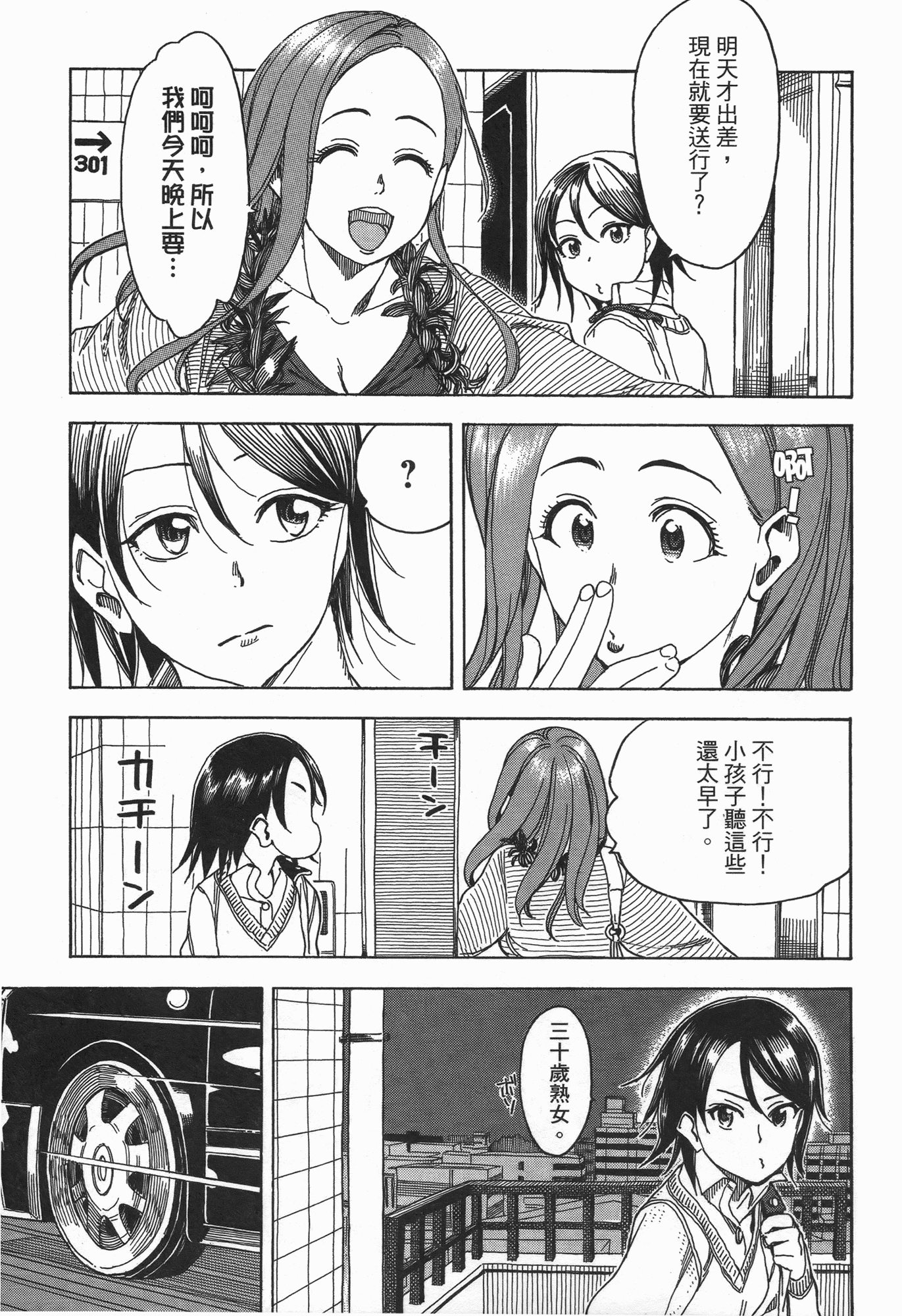 Page 217