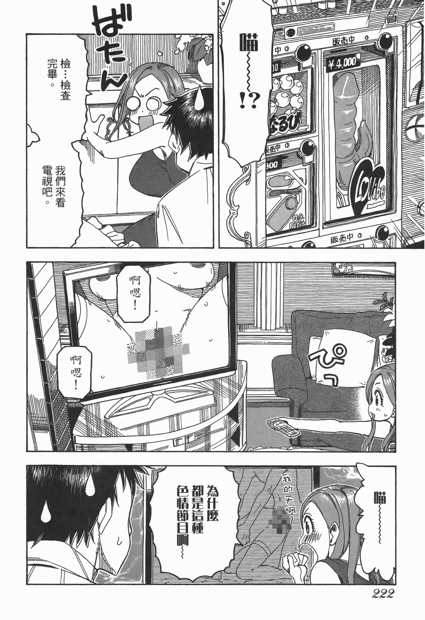 Page 224