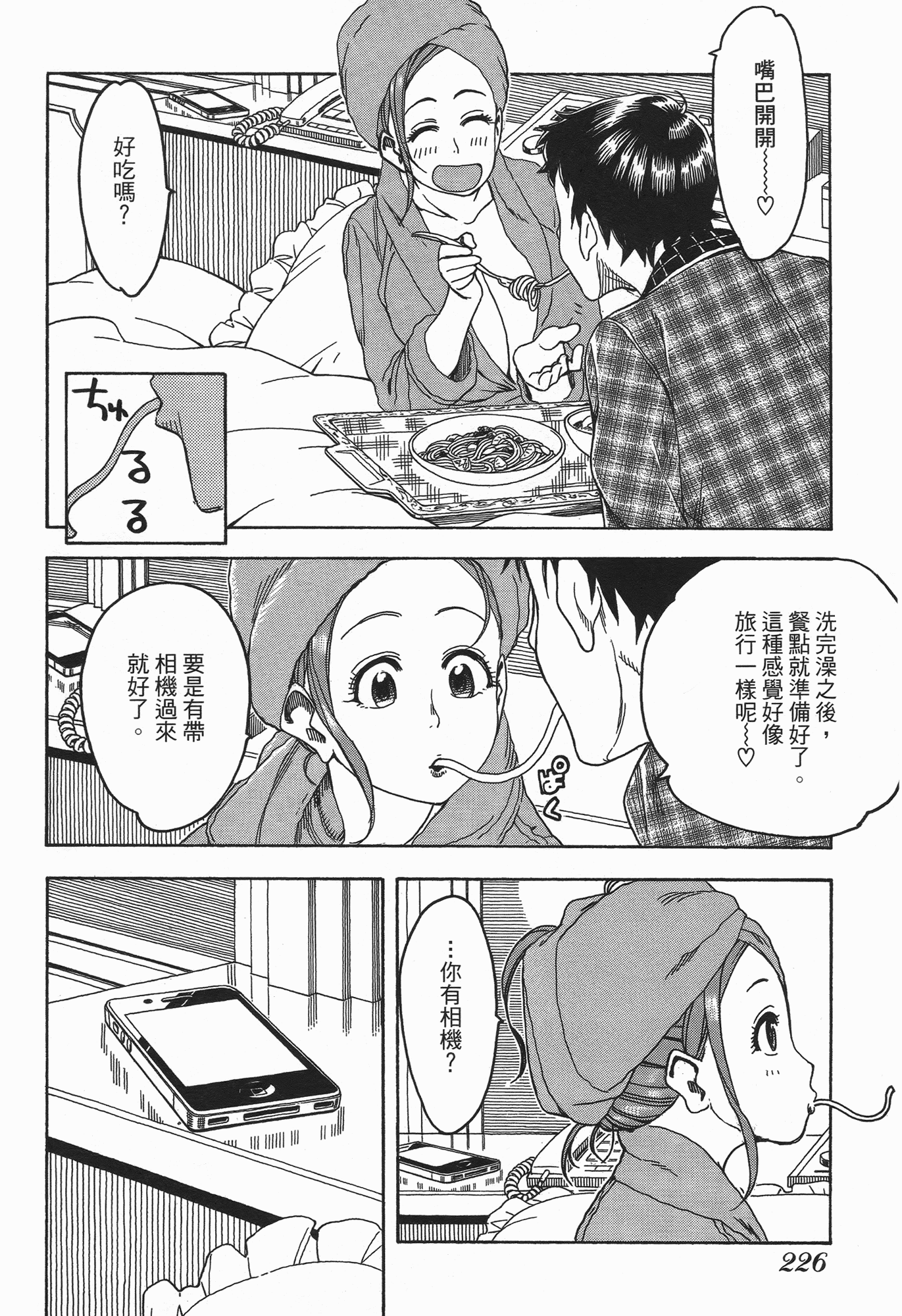 Page 228