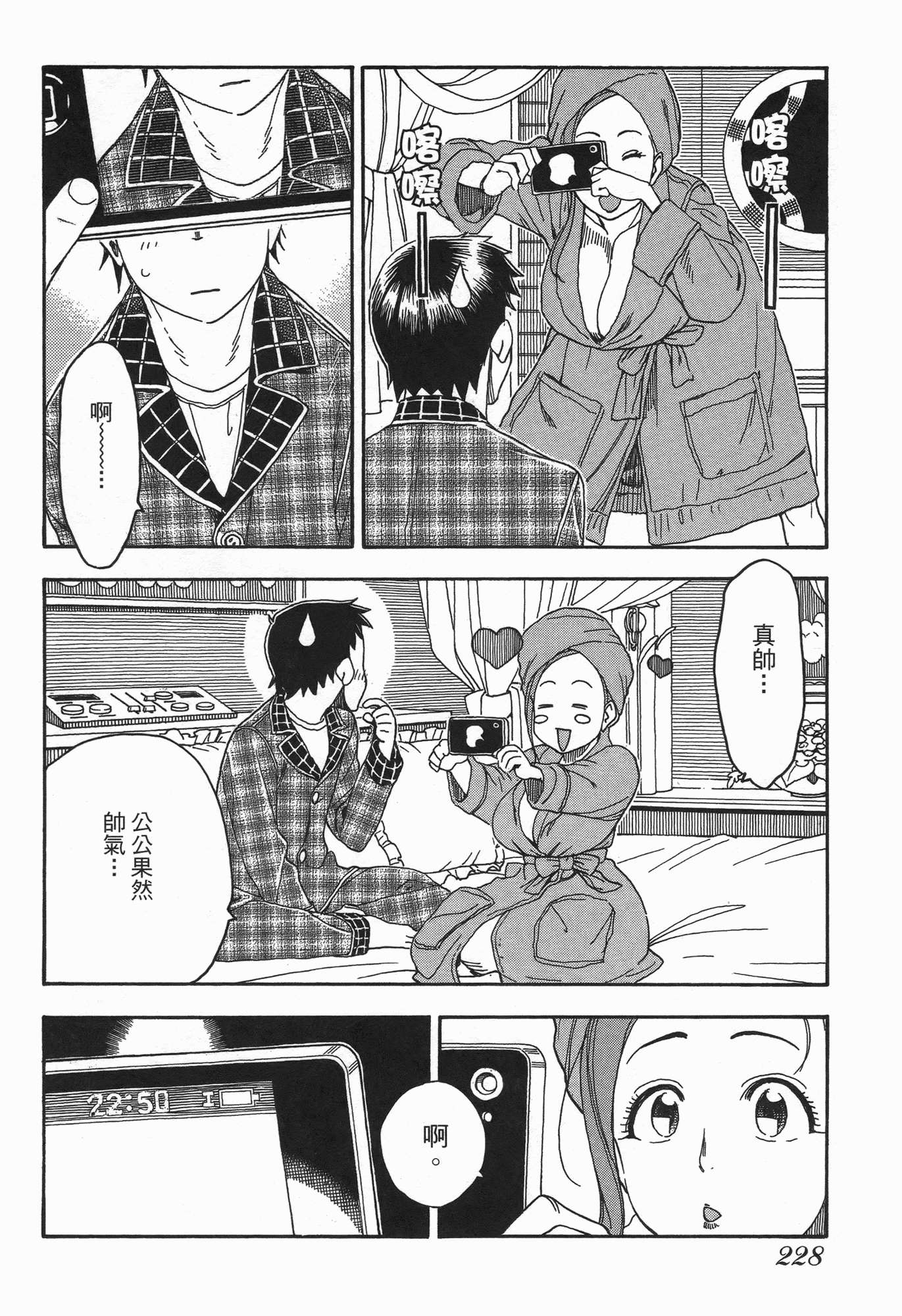 Page 230