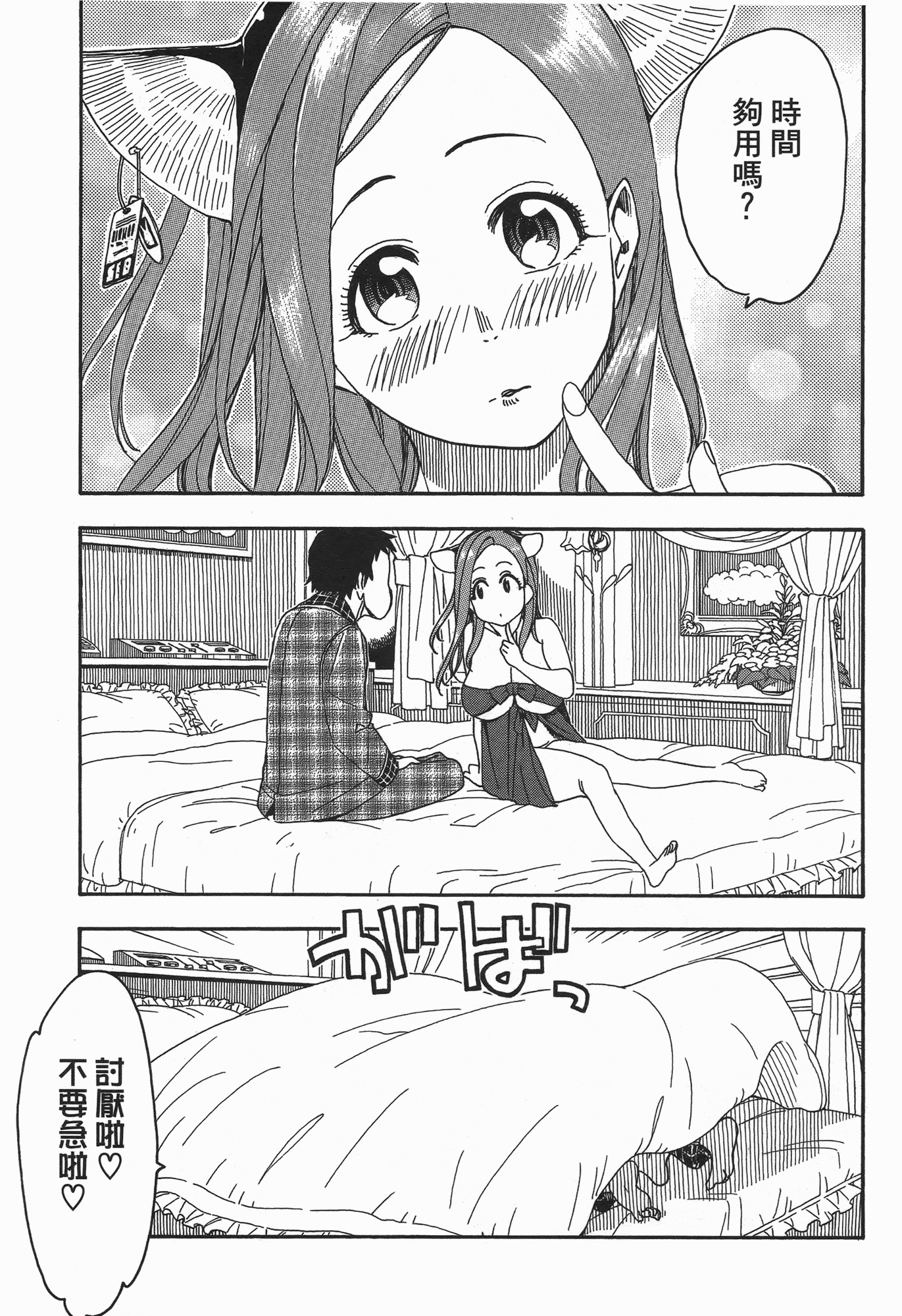Page 233