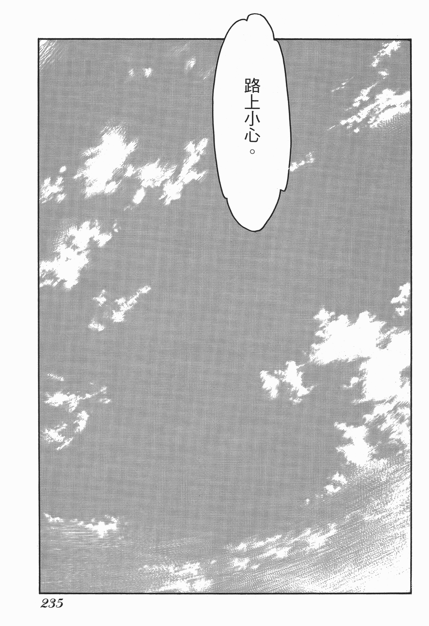 Page 237