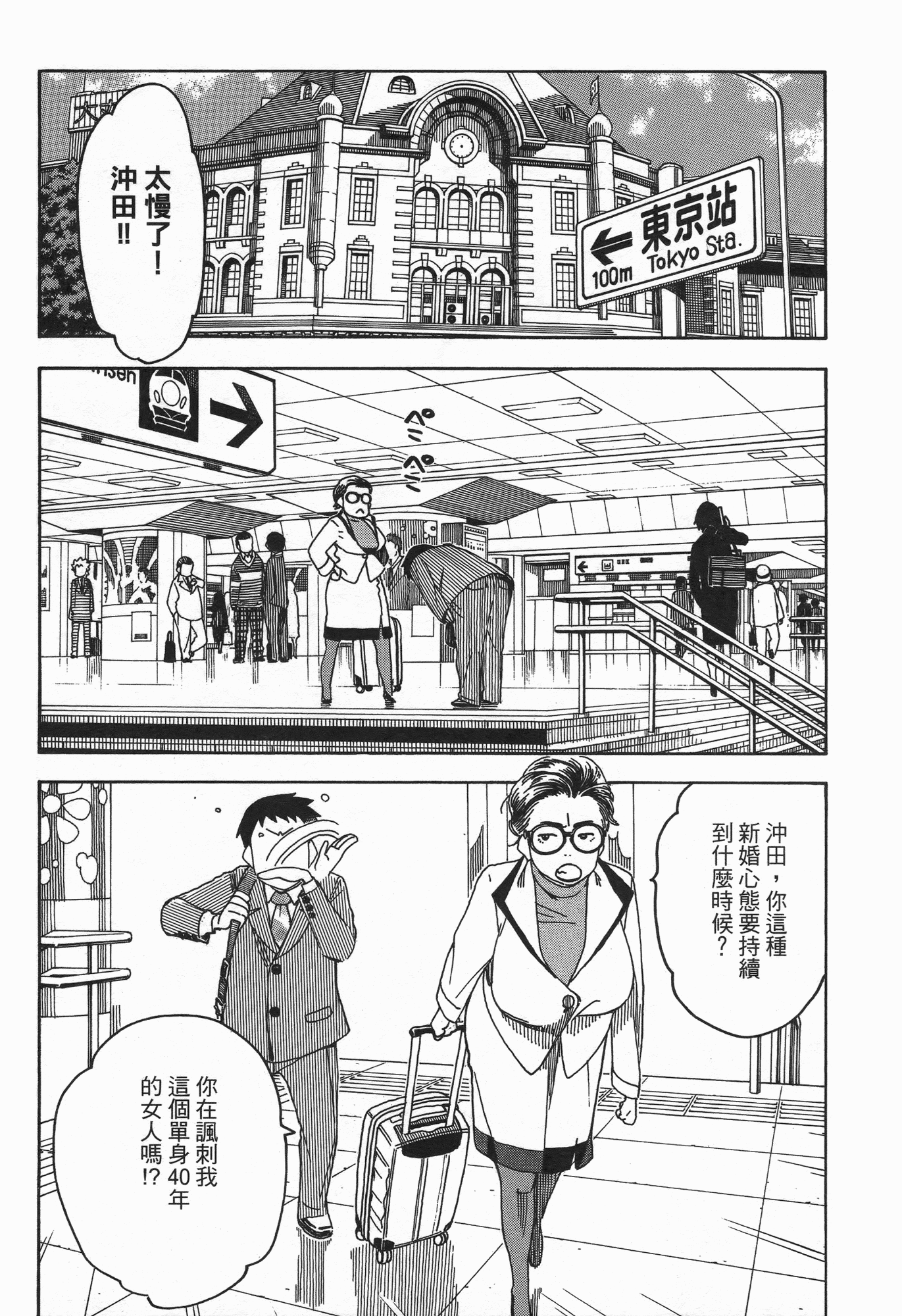 Page 238