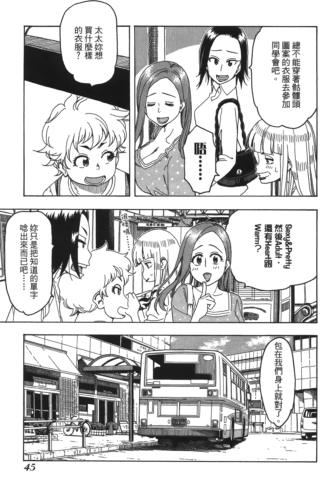 Page 47