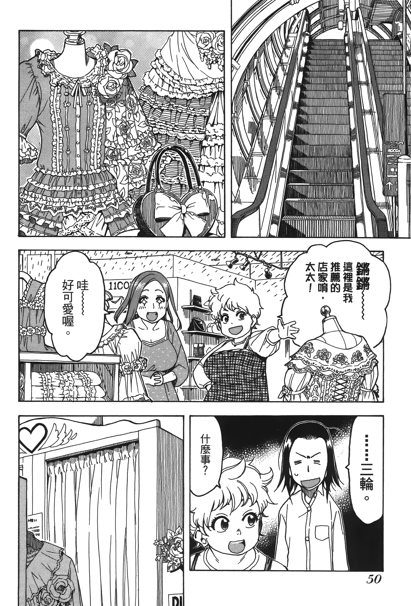 Page 52