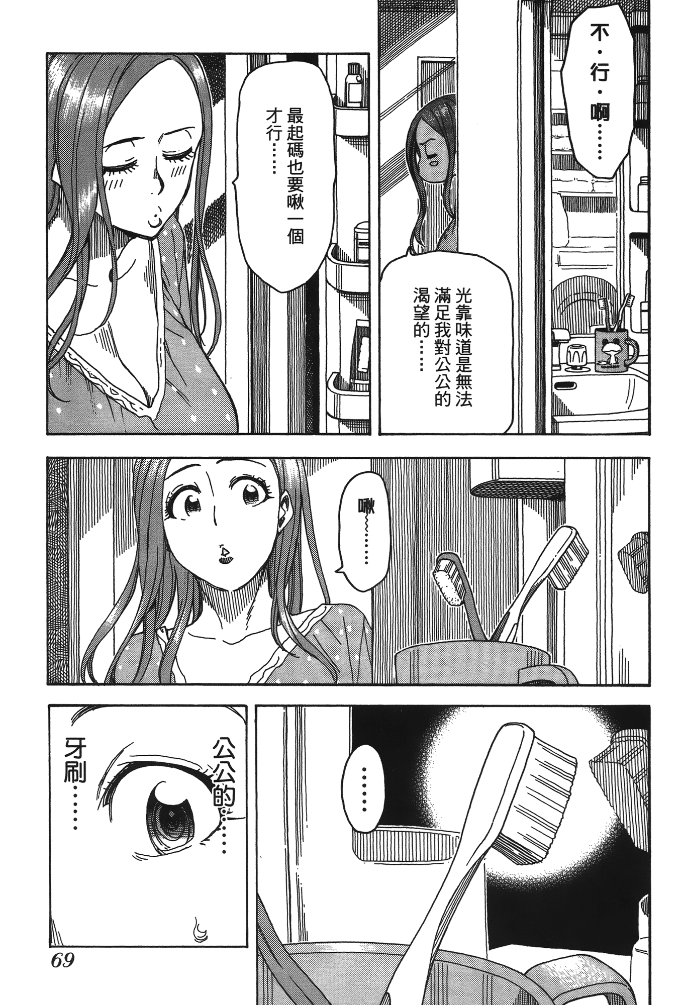 Page 71