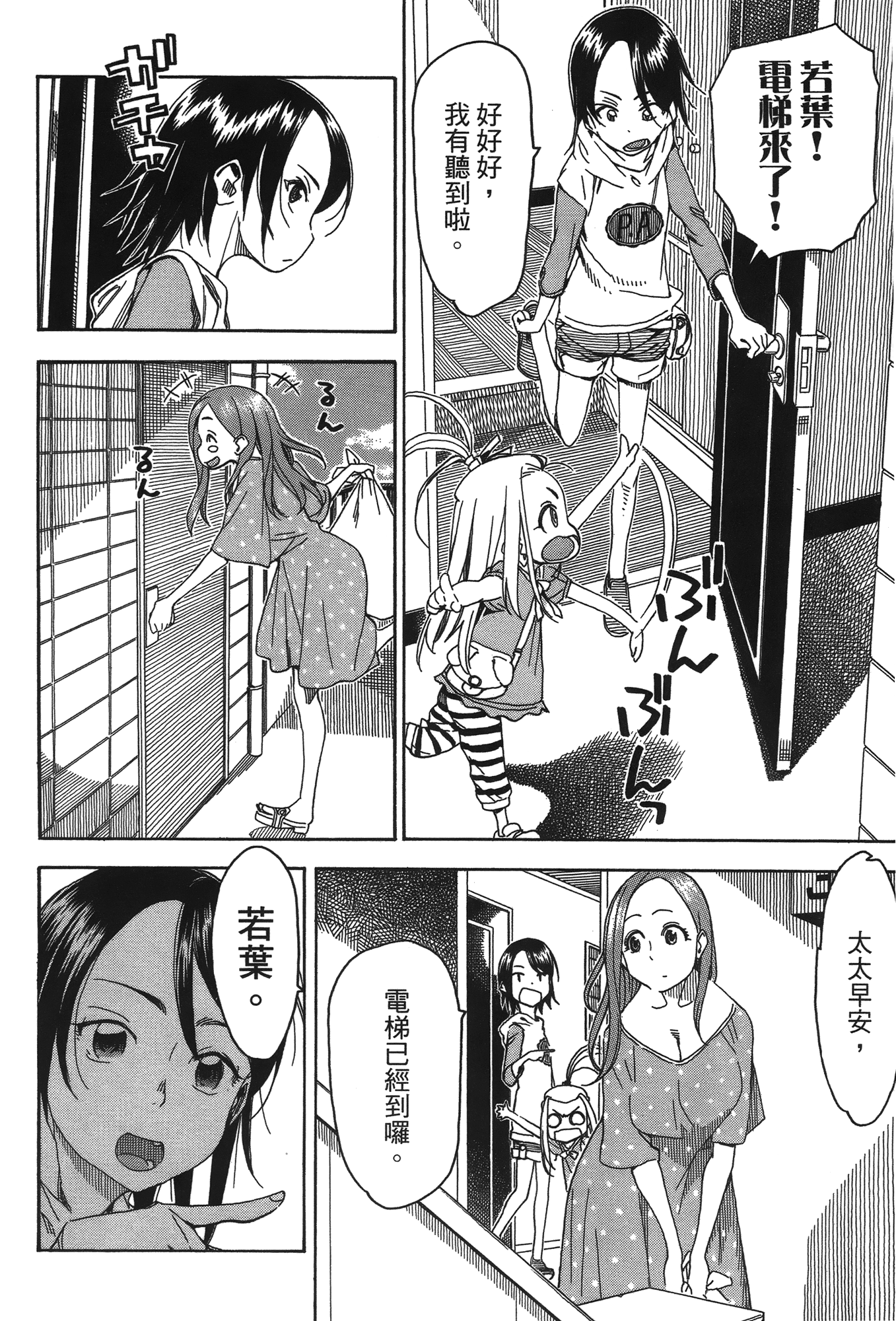 Page 74