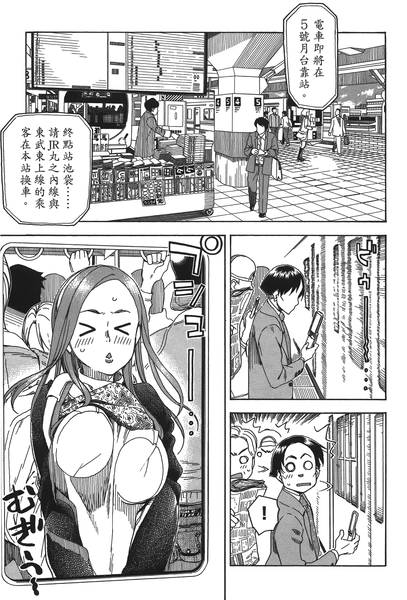 Page 81