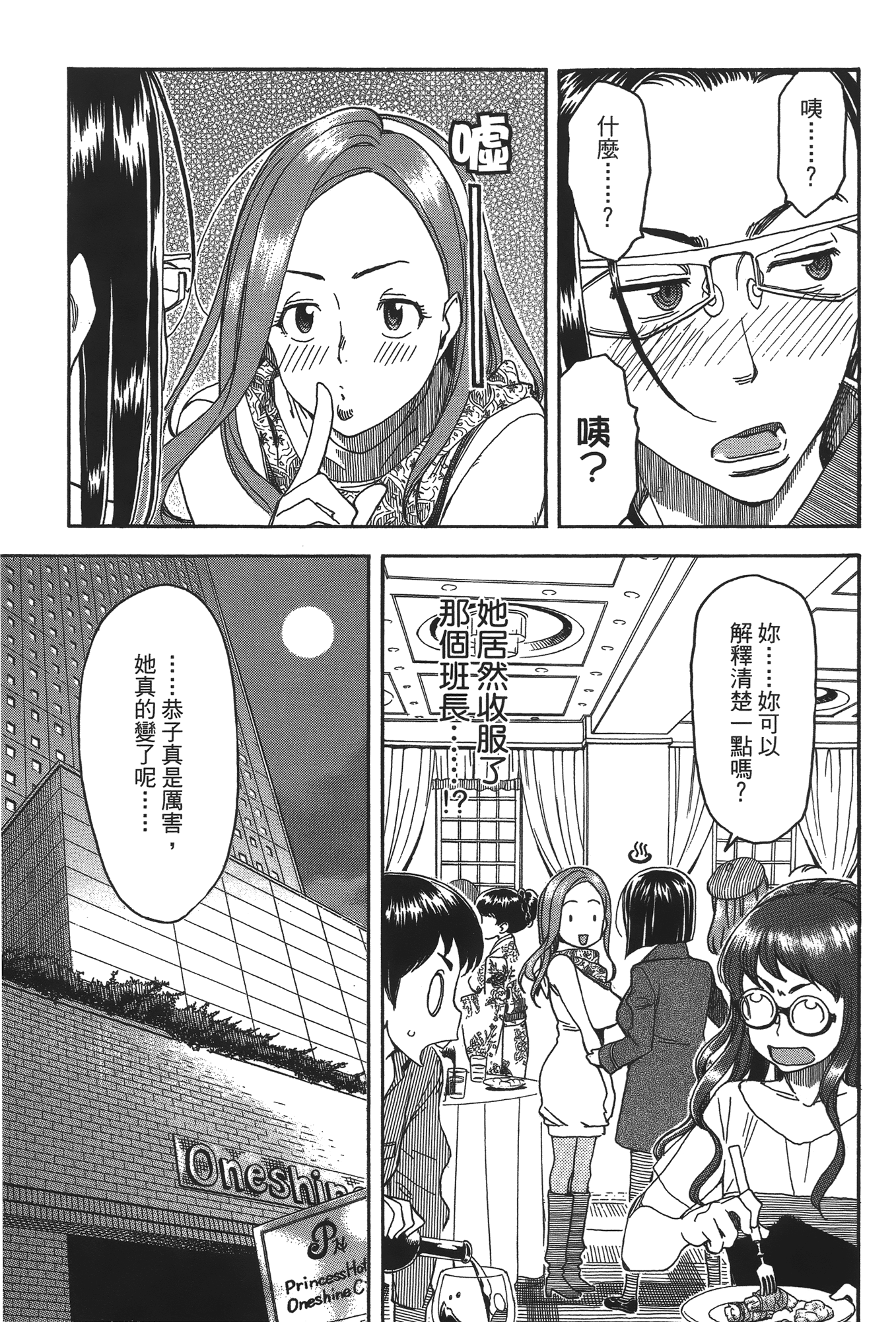 Page 93