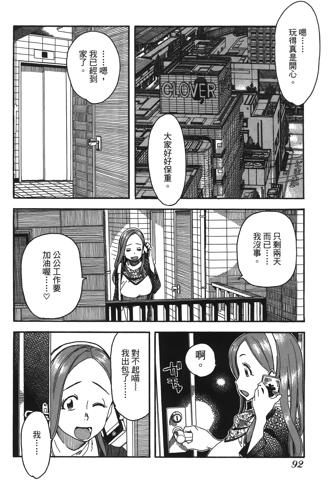 Page 94