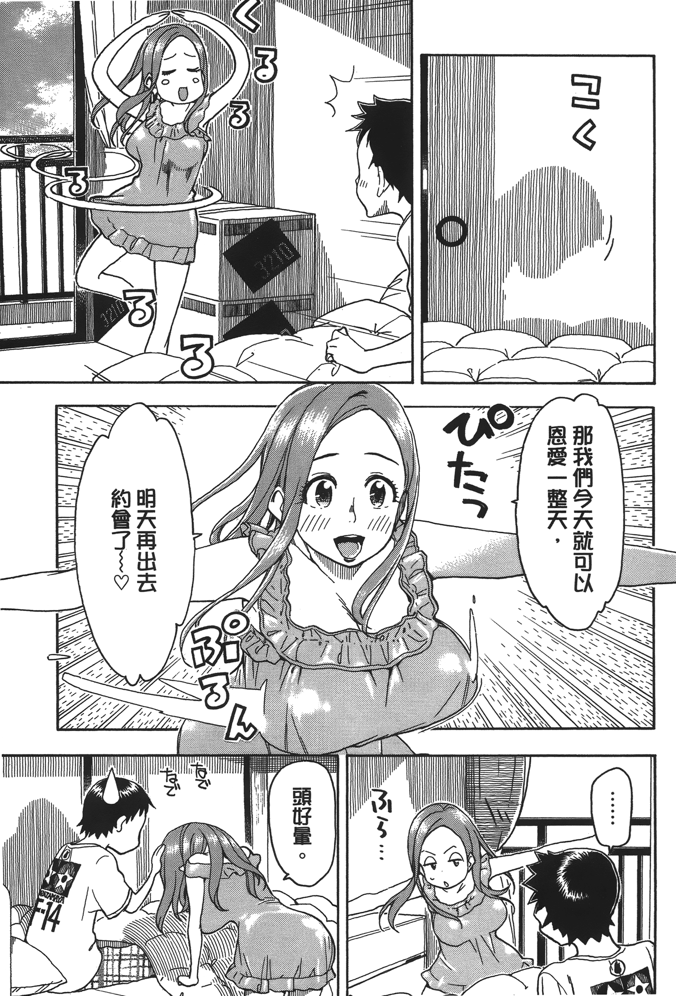 Page 101
