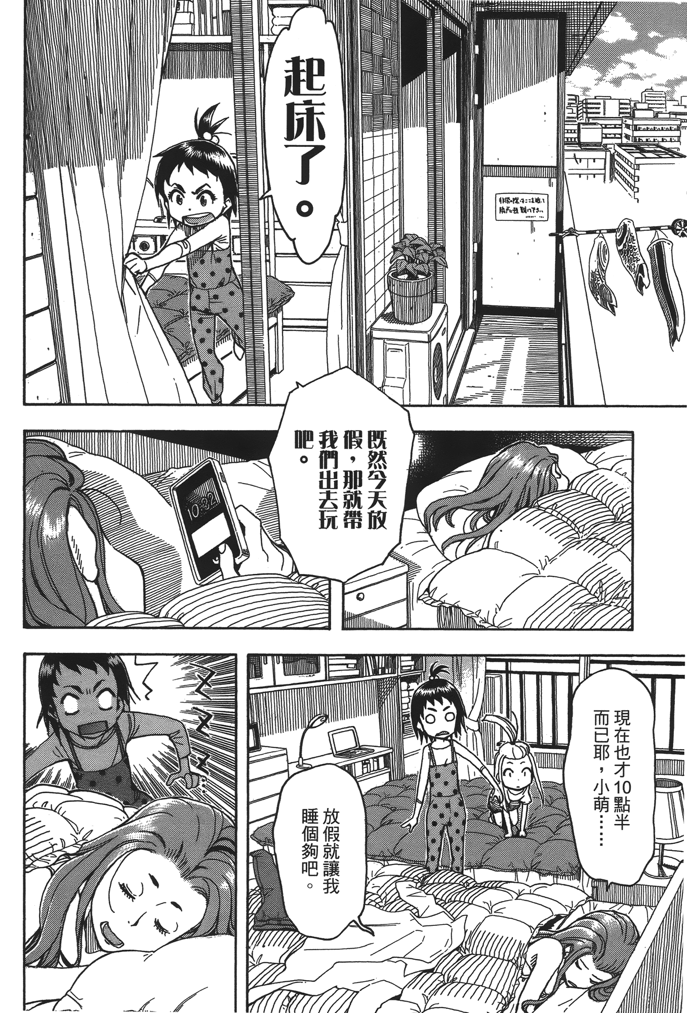 Page 104