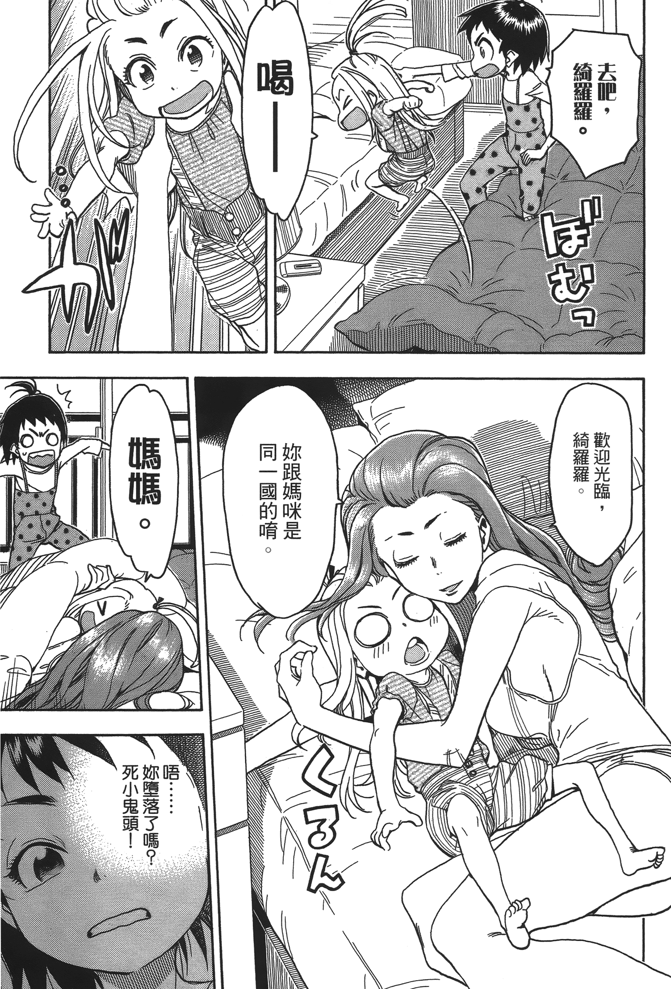 Page 105