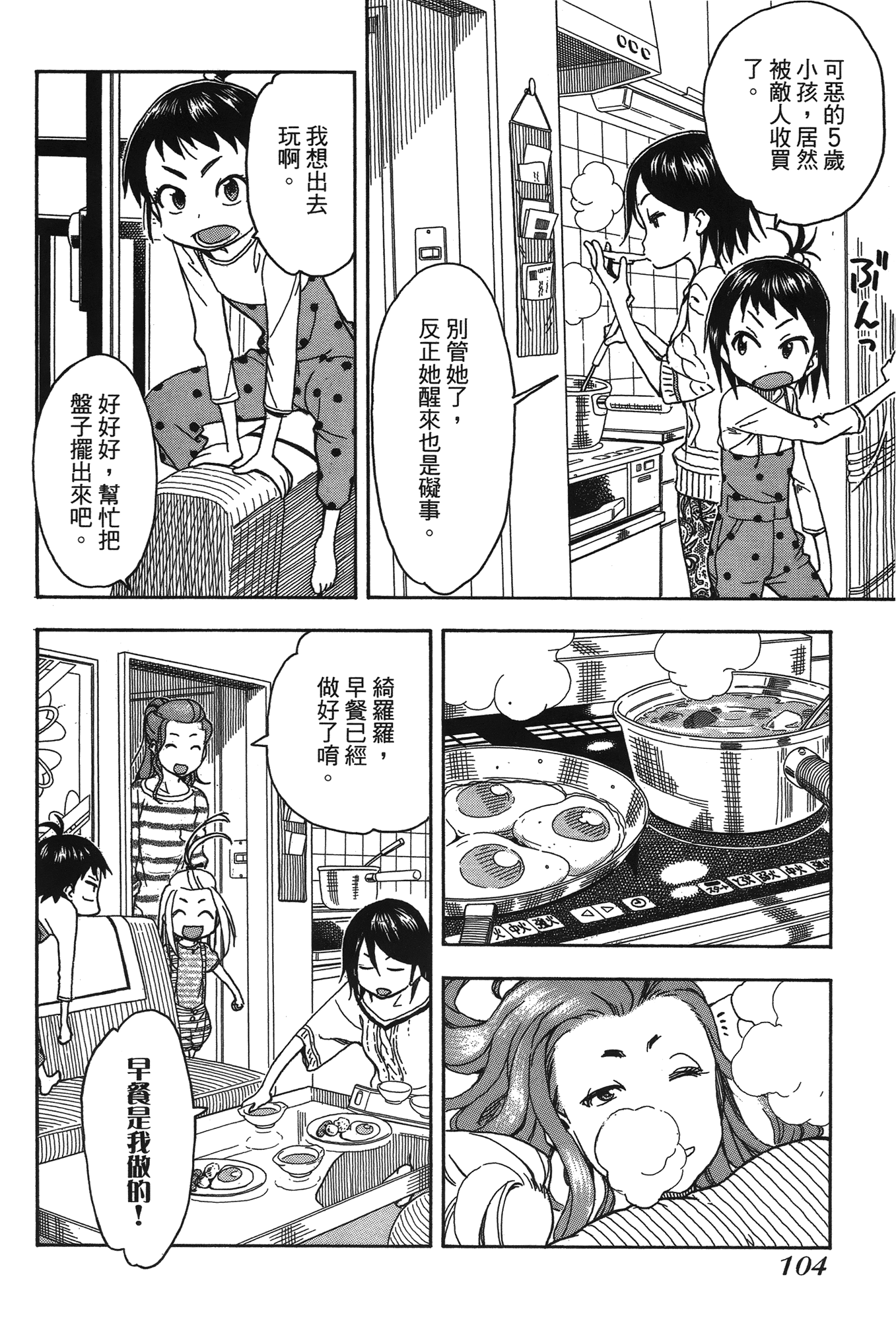 Page 106