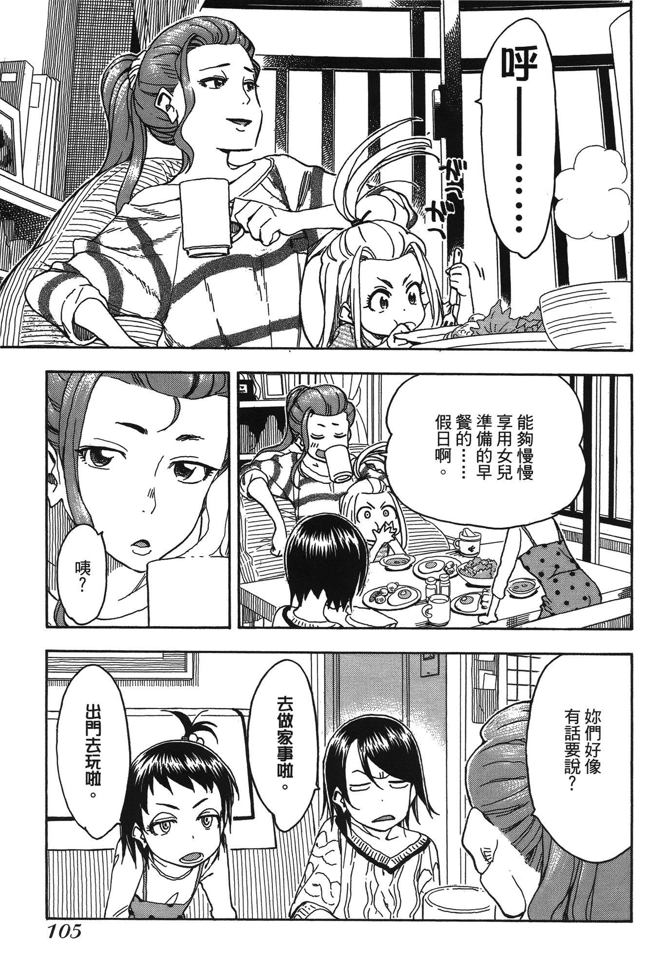 Page 107