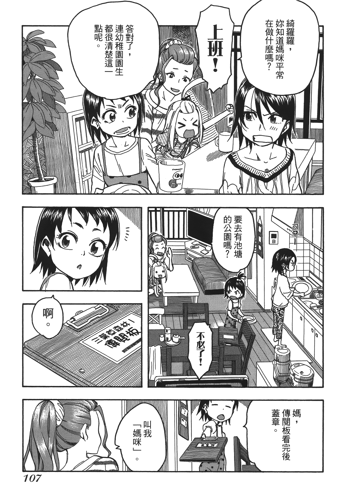 Page 109