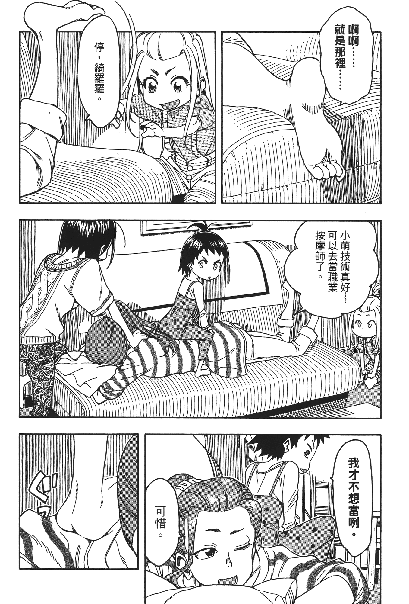 Page 112