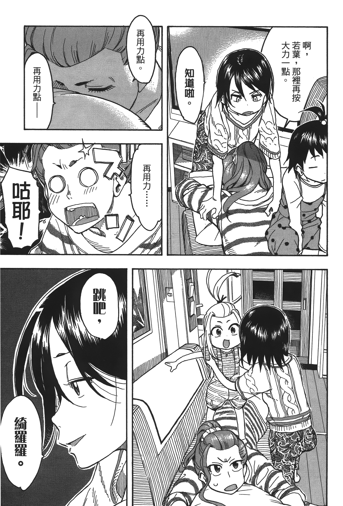 Page 113