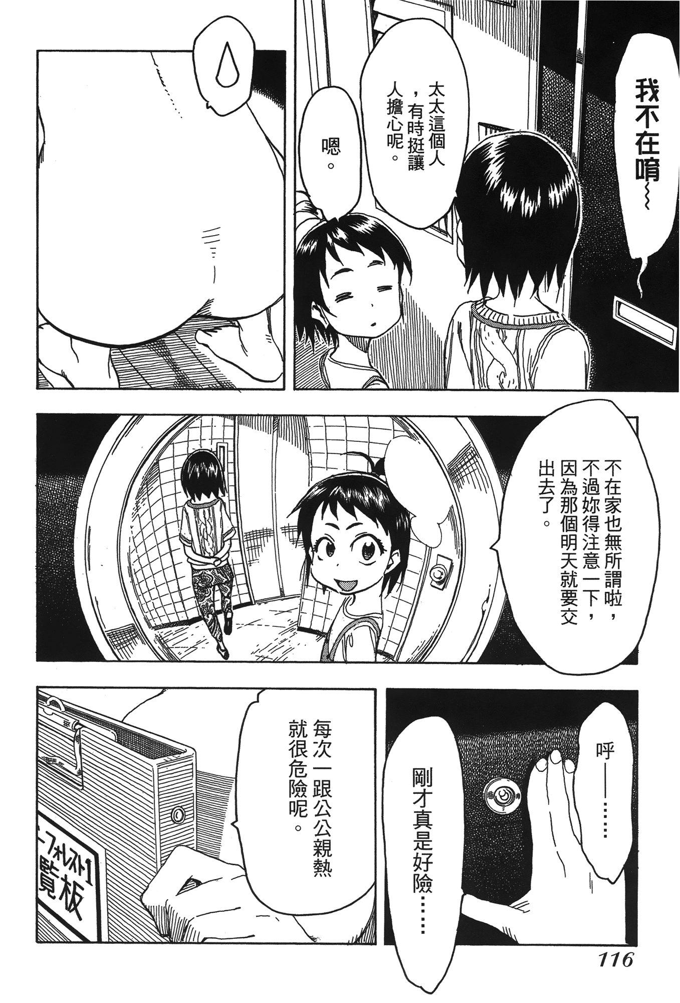 Page 118