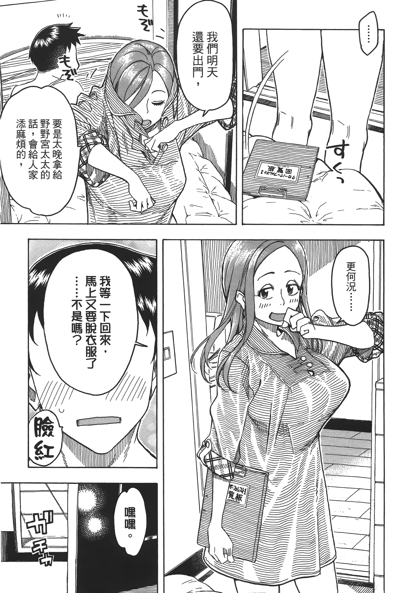 Page 121