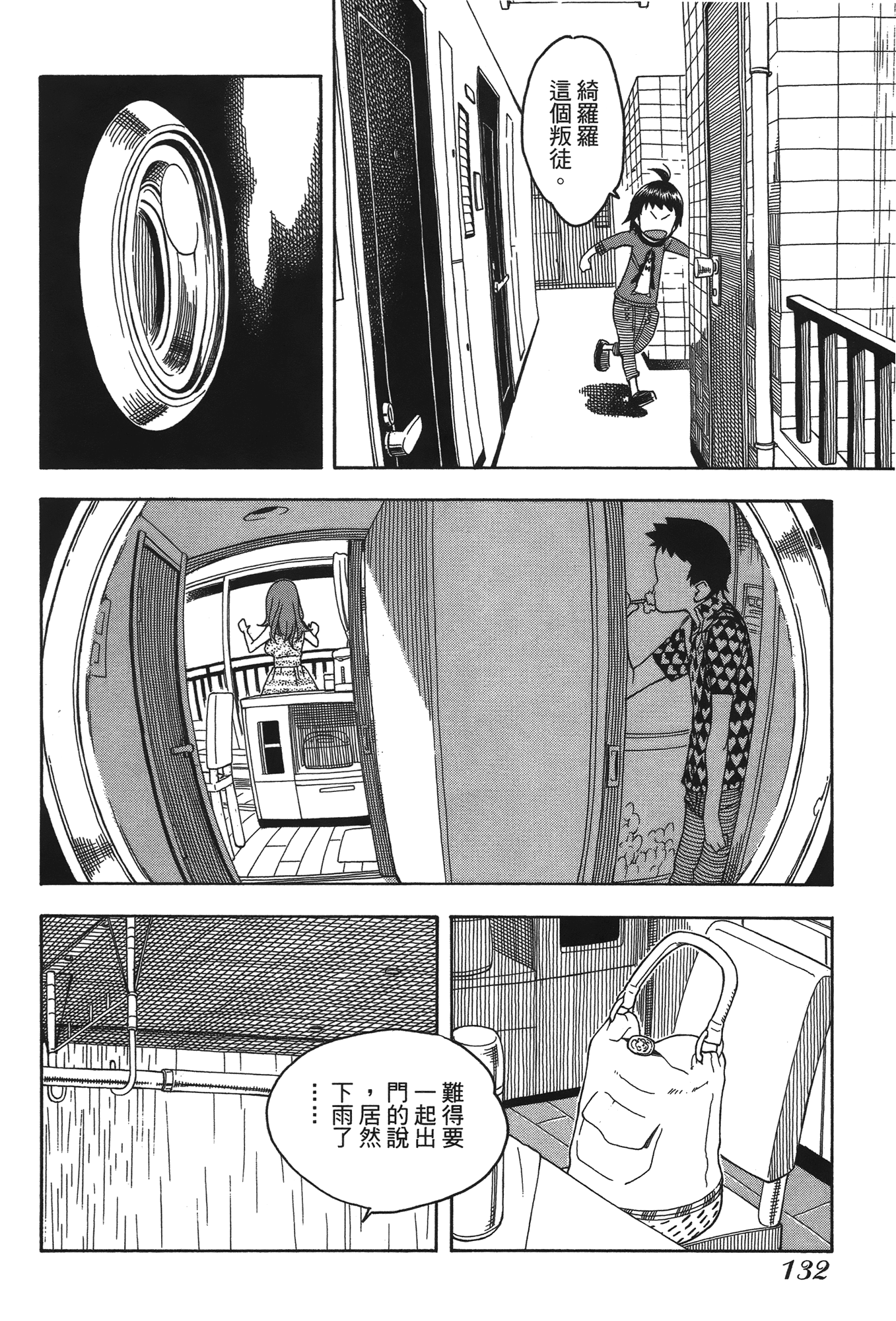 Page 134