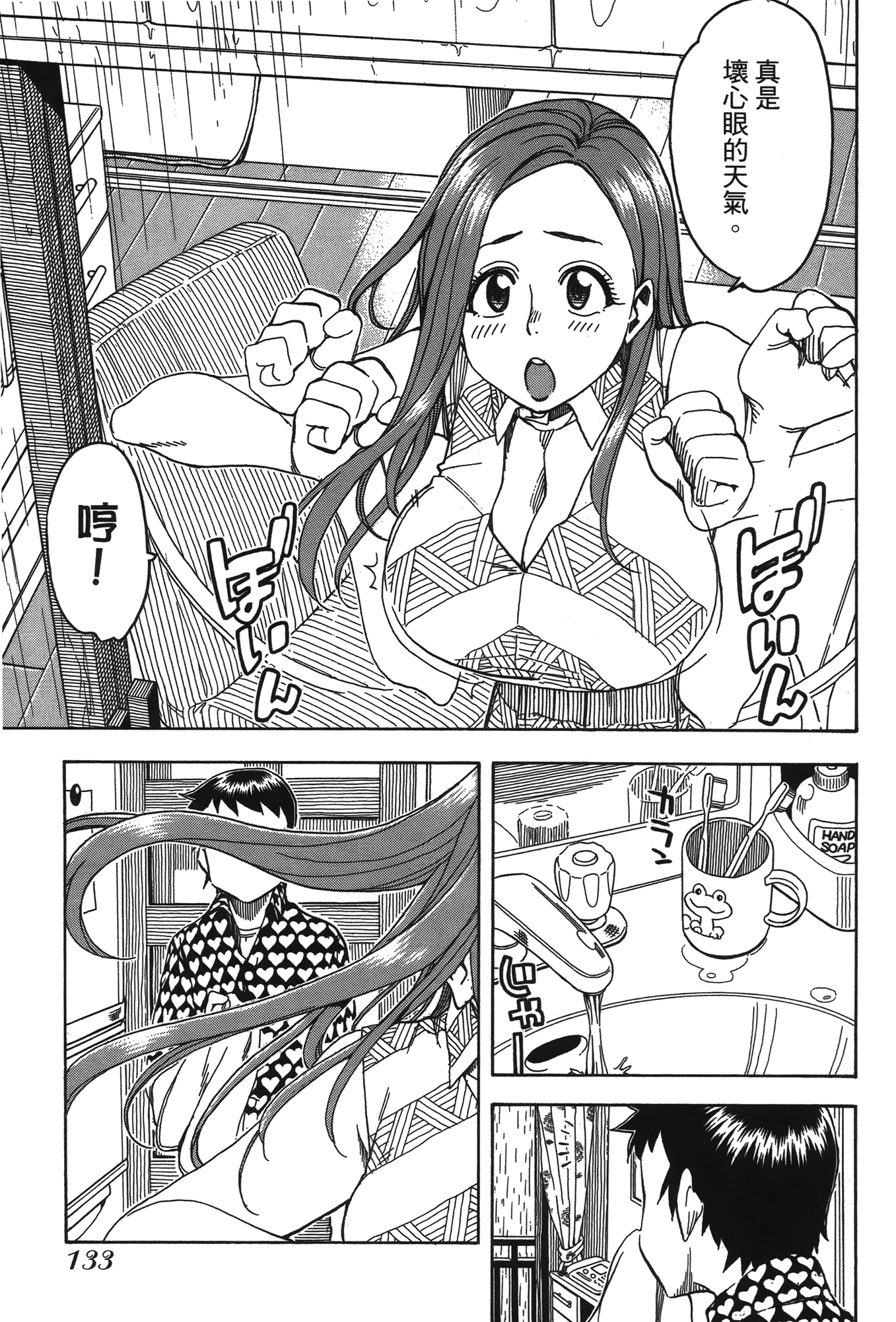 Page 135