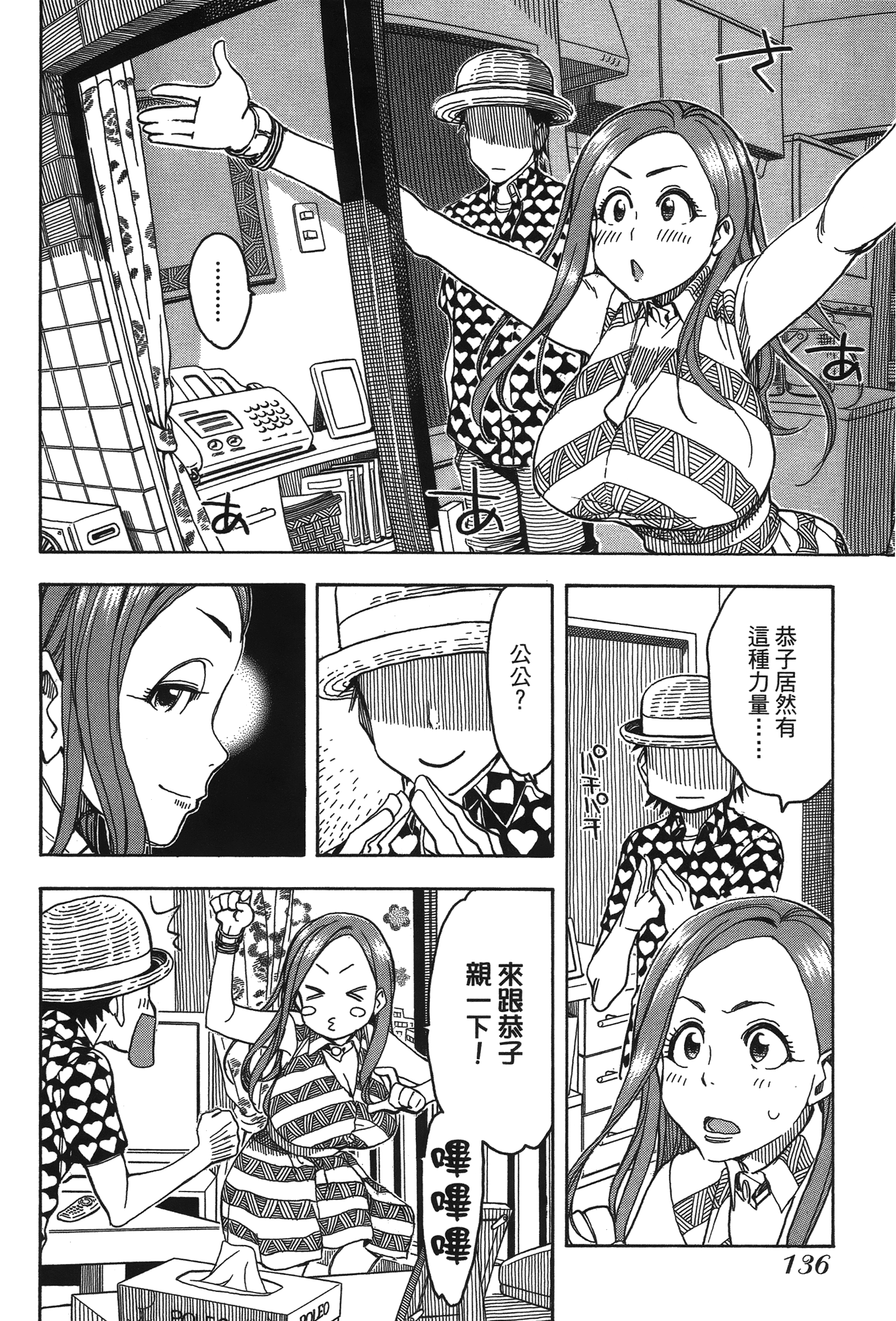 Page 138