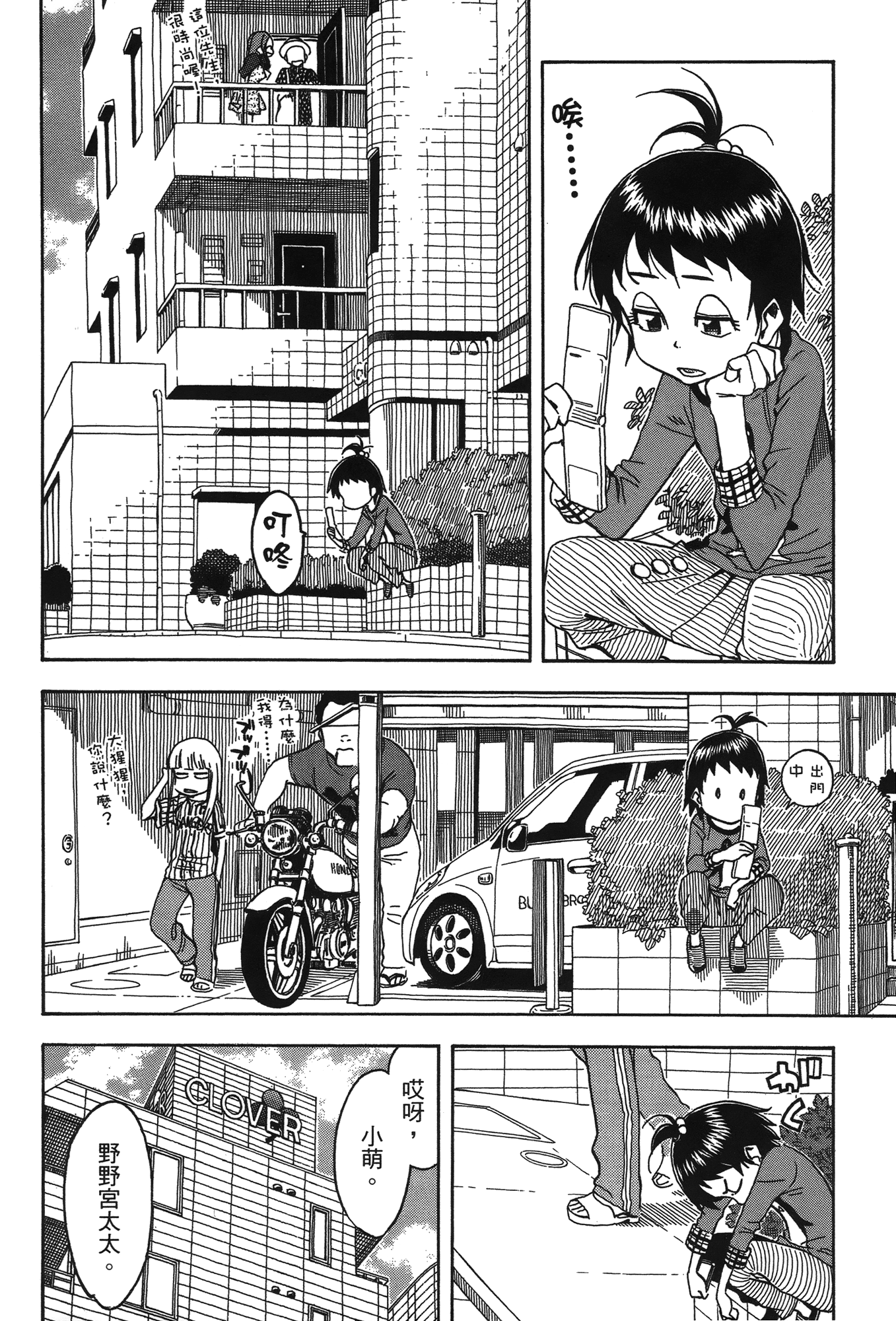Page 142