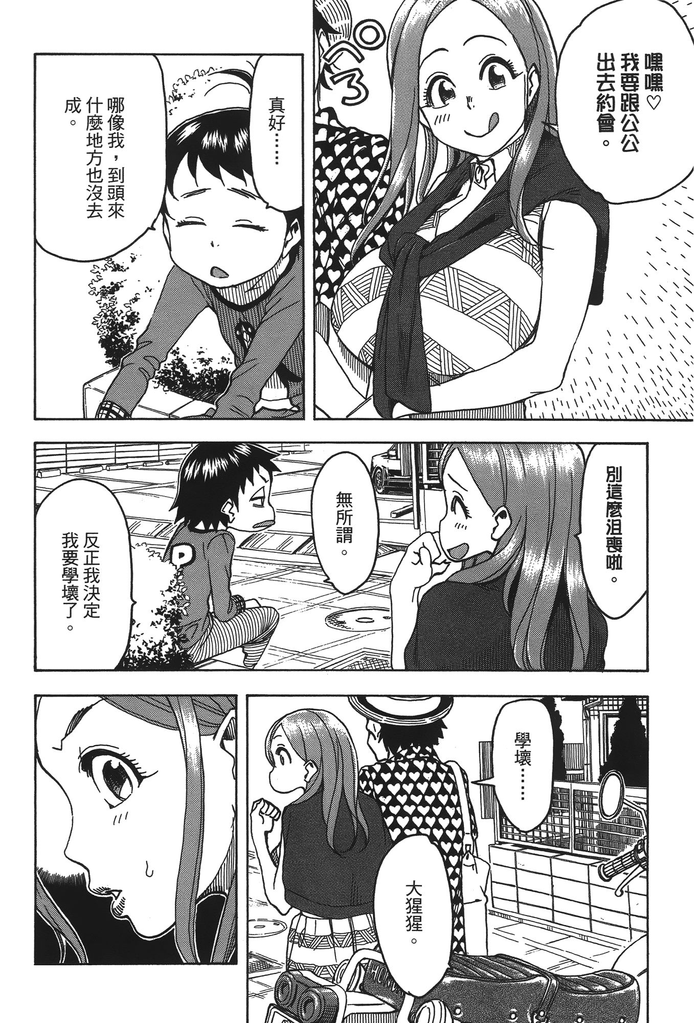 Page 144