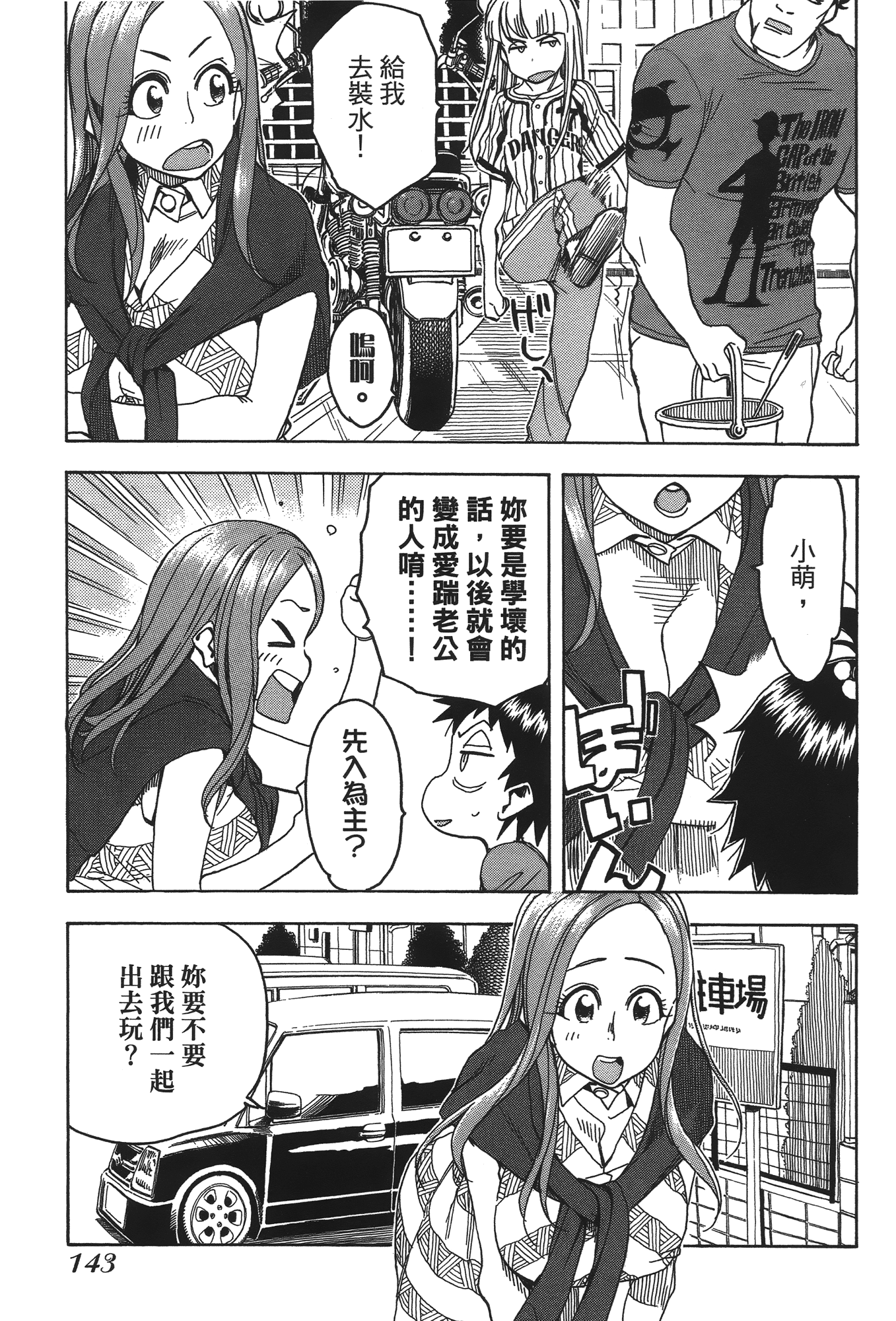 Page 145