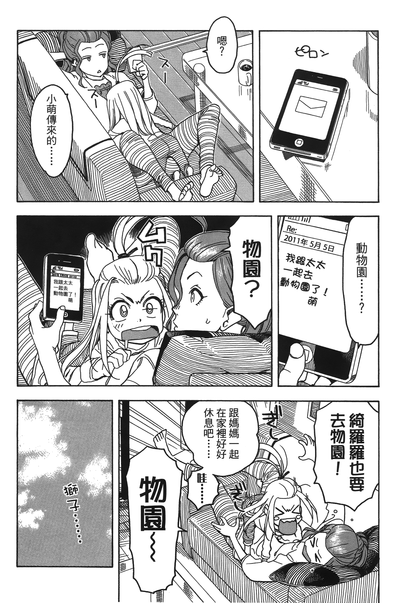 Page 146