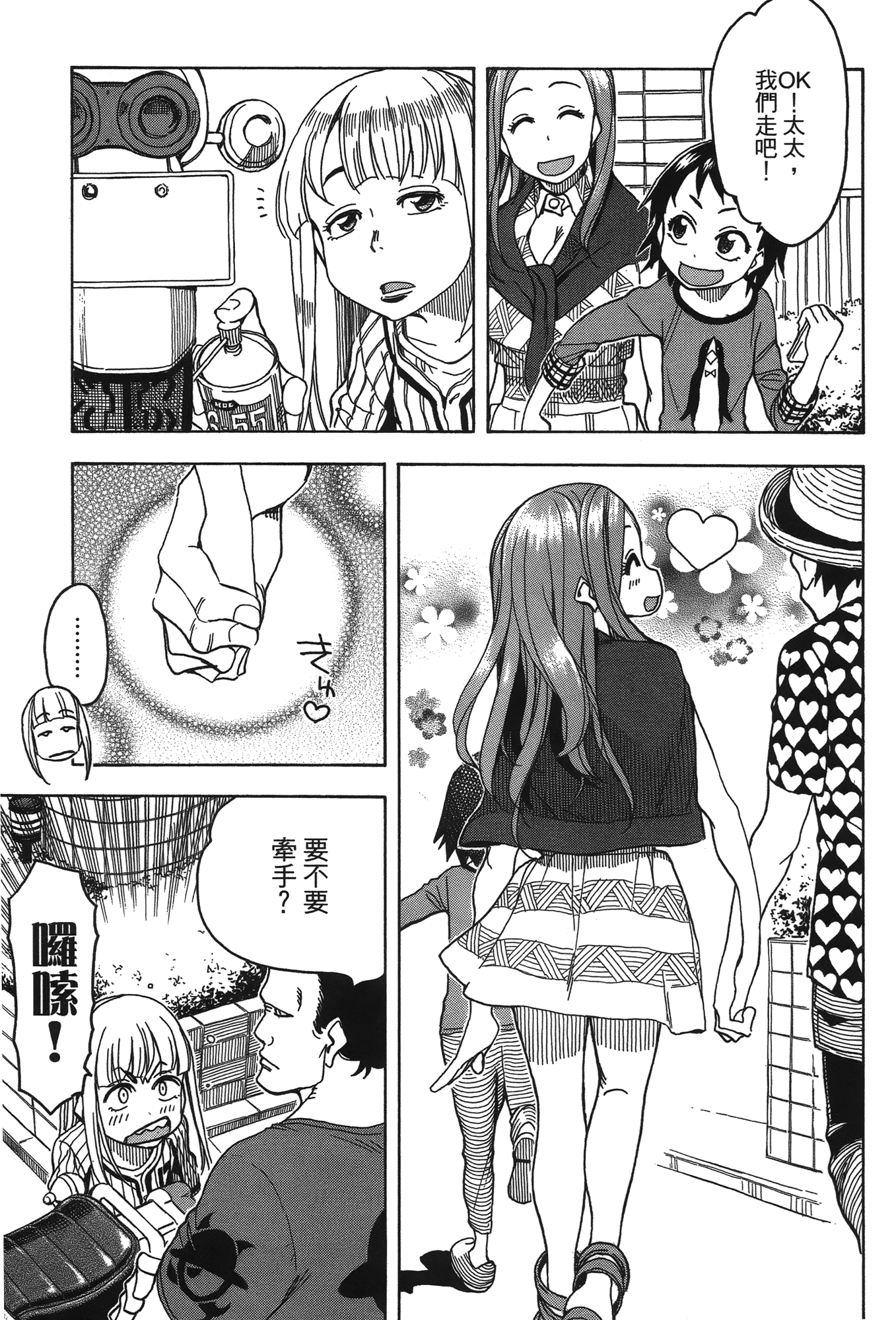 Page 147