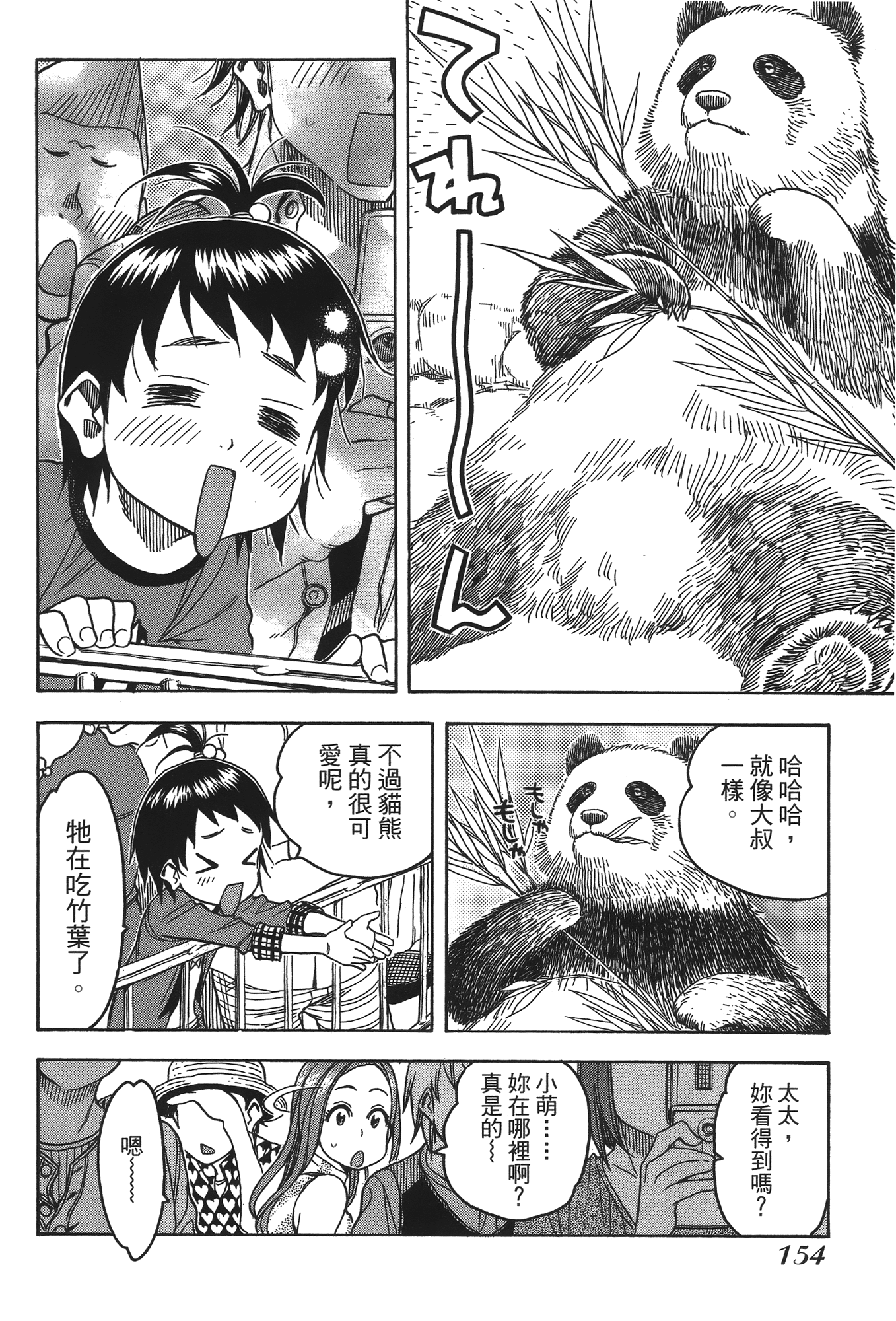 Page 156