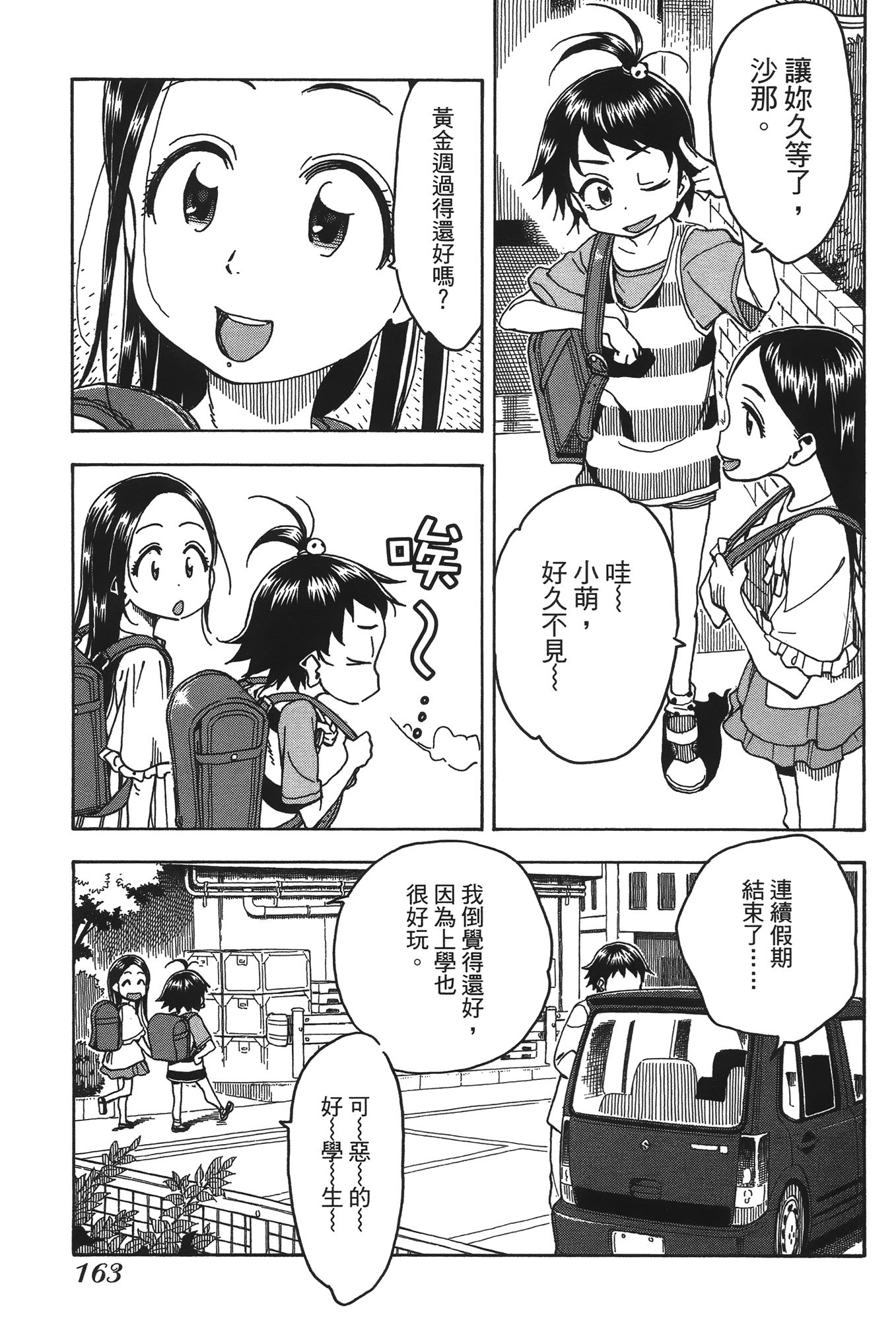 Page 165