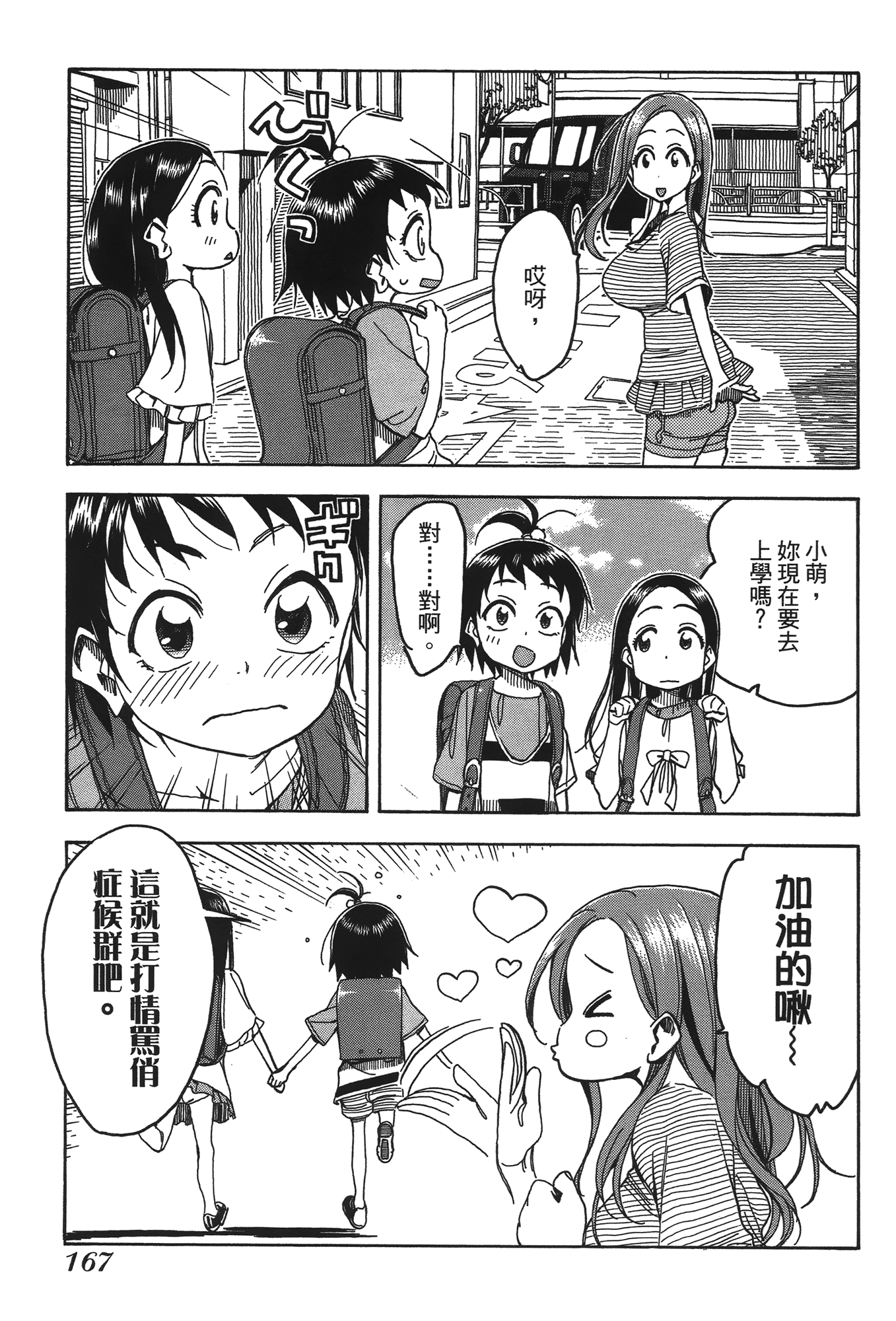 Page 169