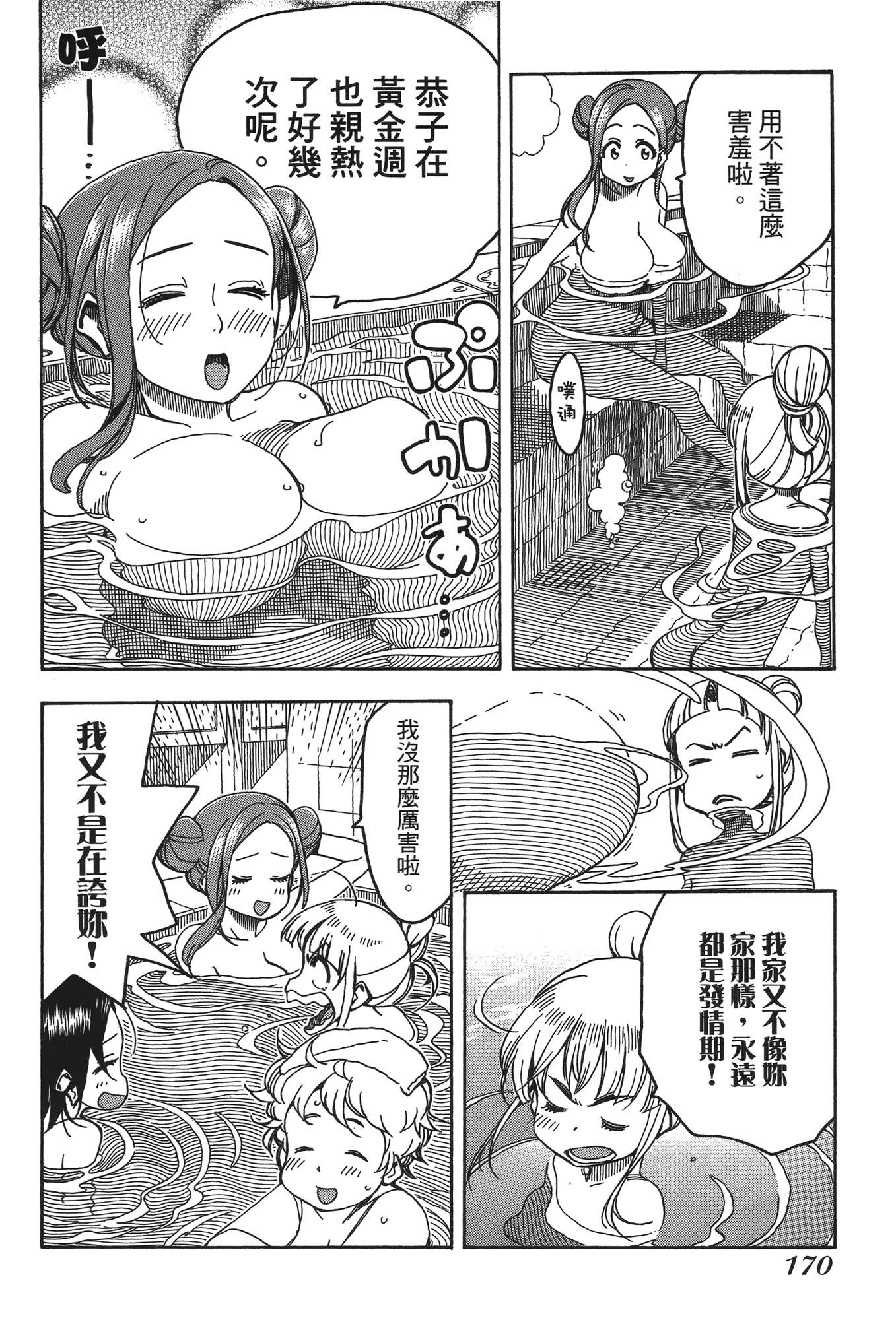 Page 172