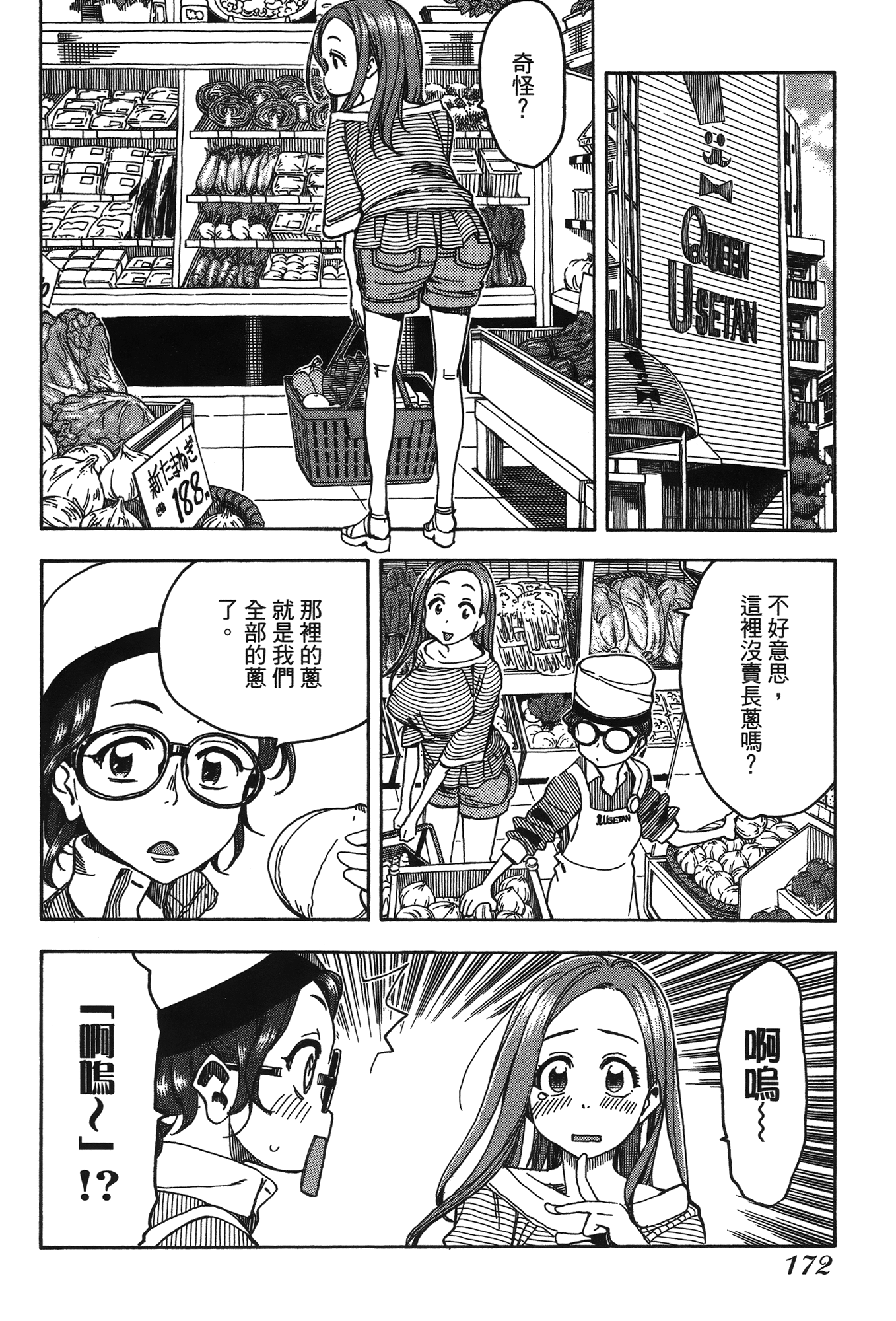 Page 174
