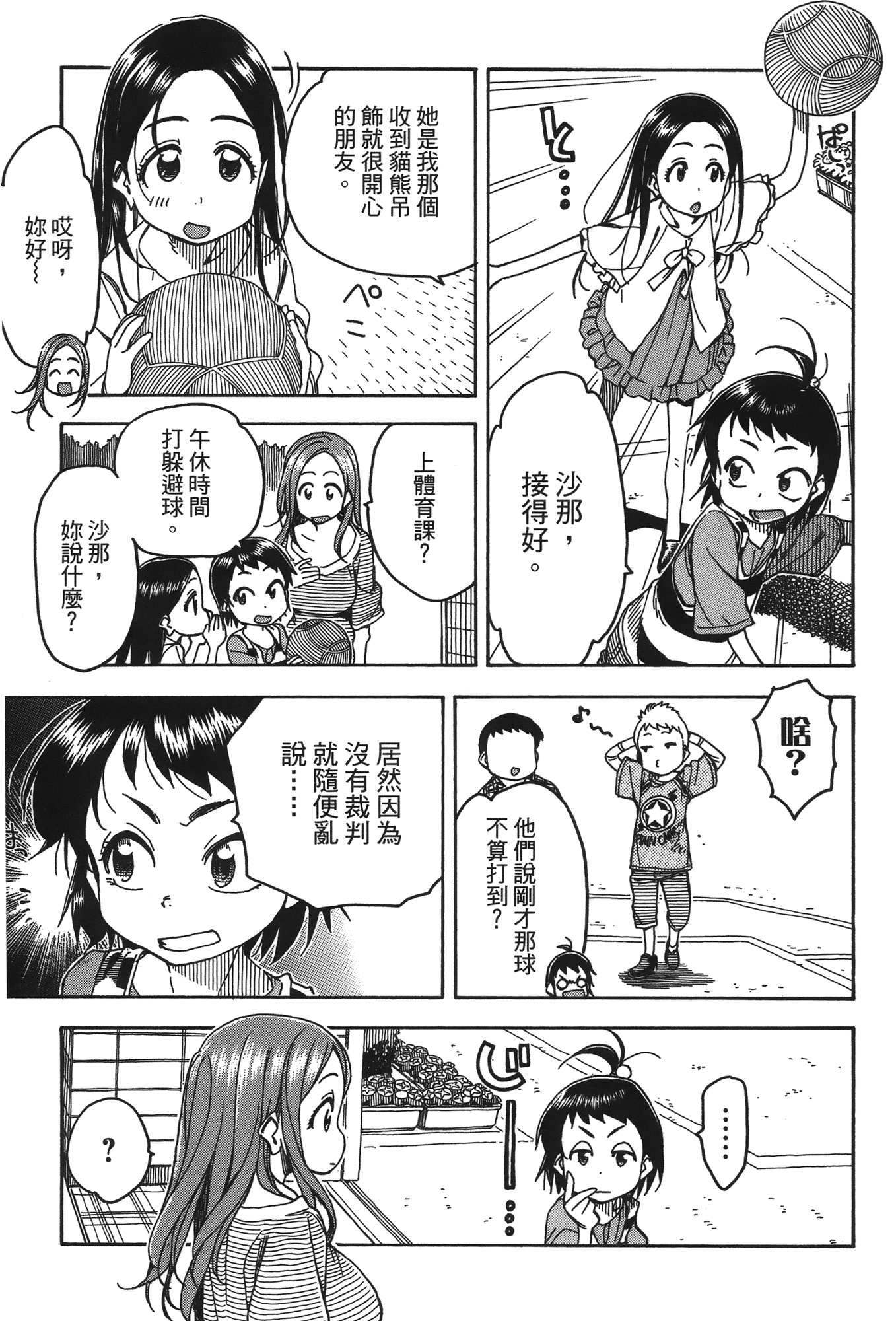 Page 179