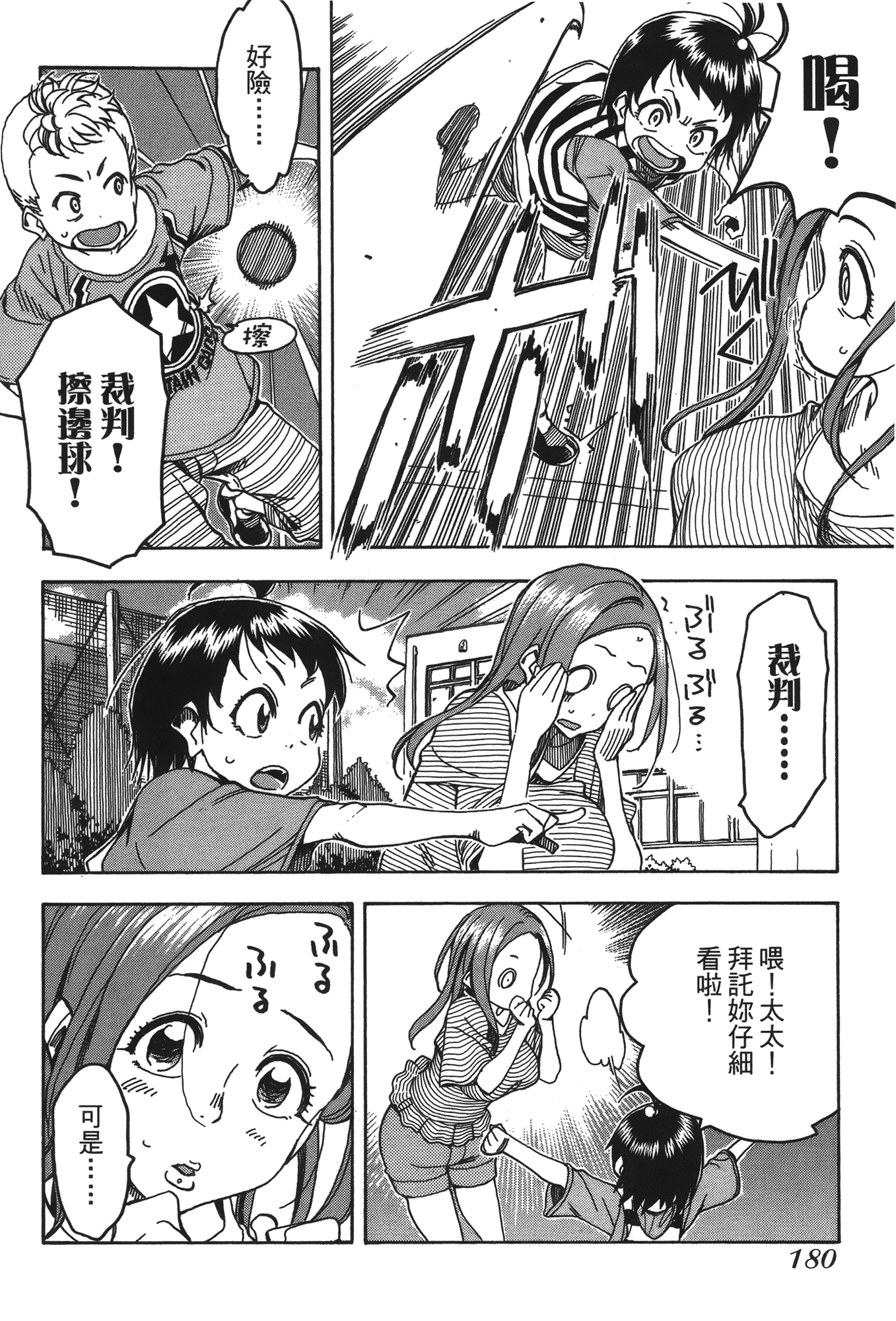Page 182