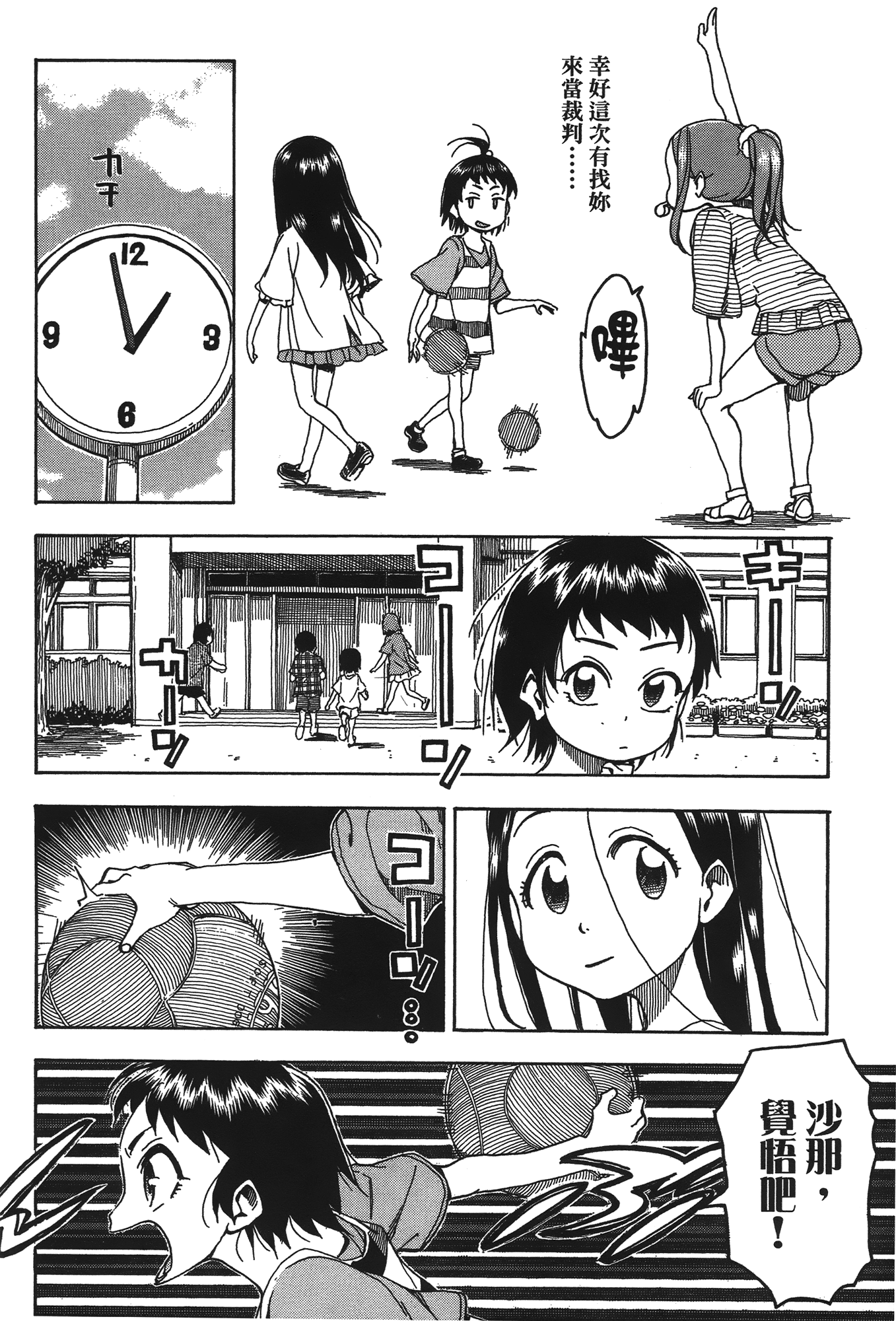 Page 188