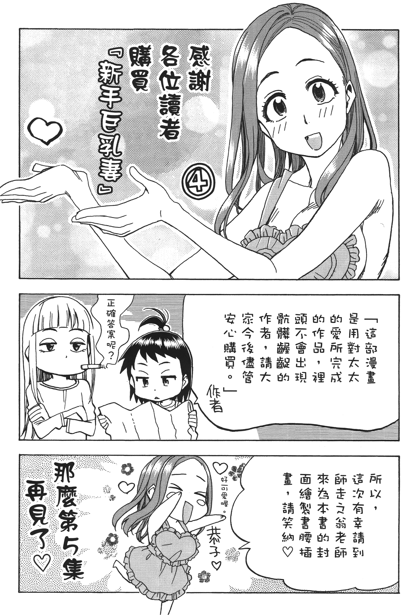 Page 194
