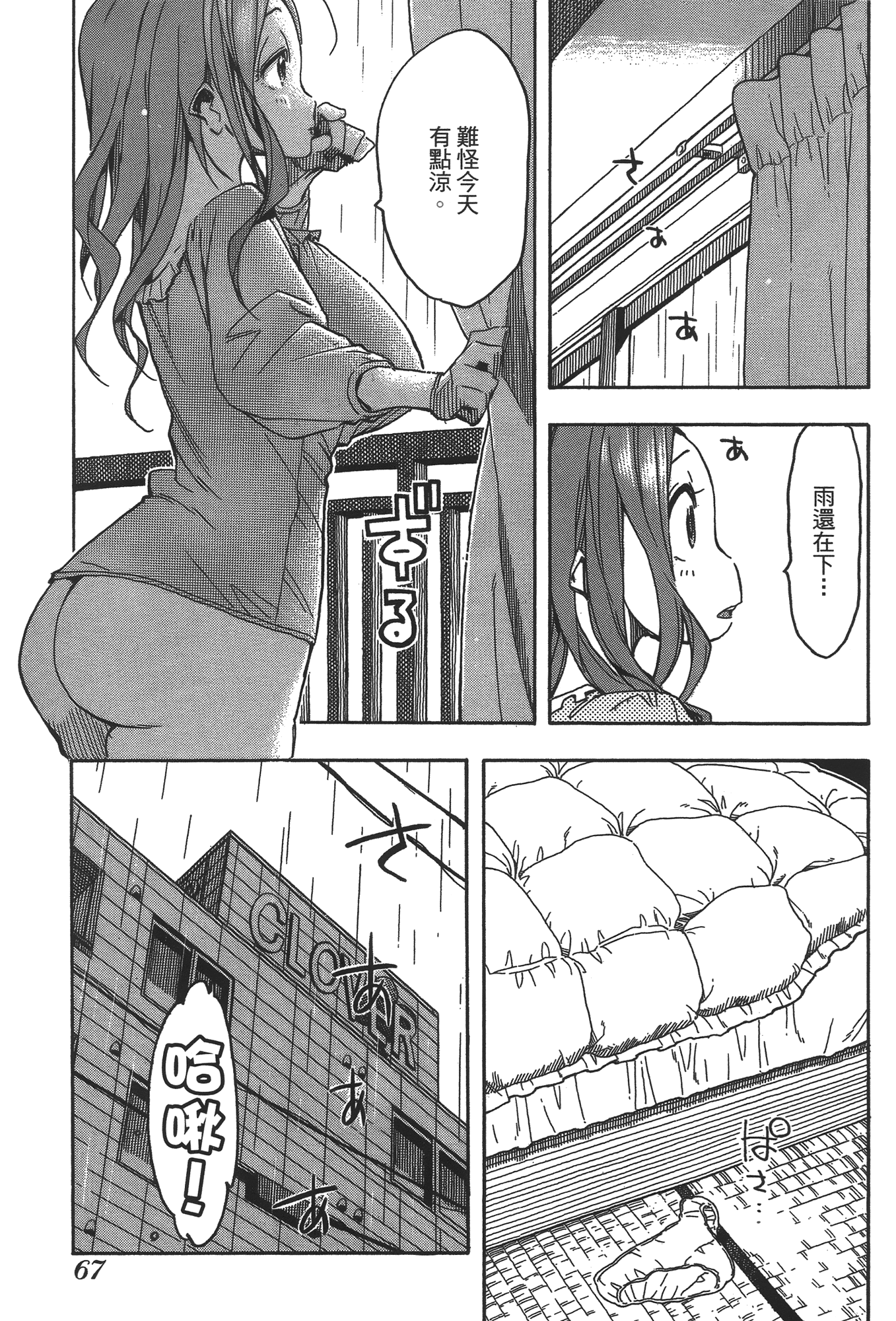 Page 69