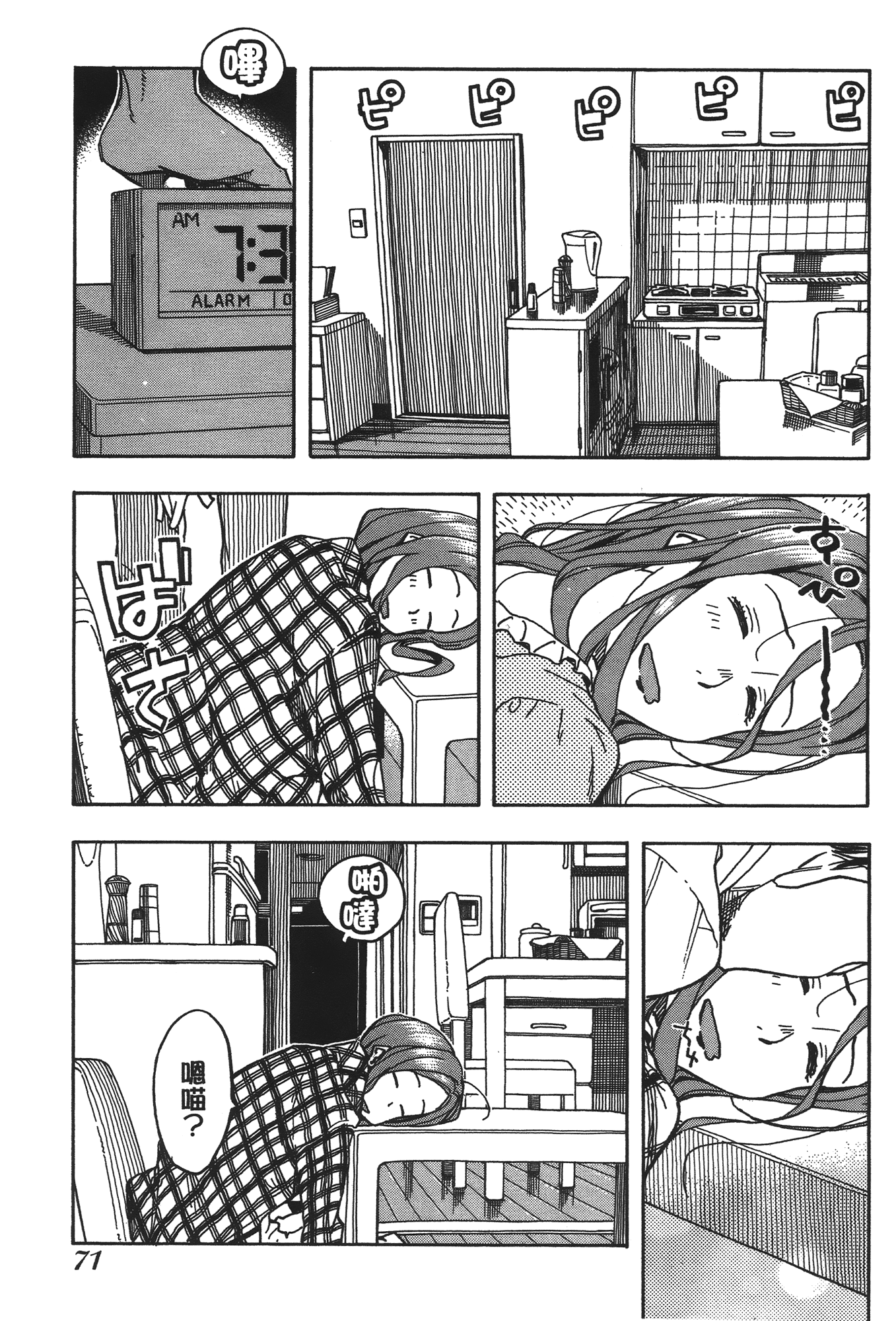 Page 73