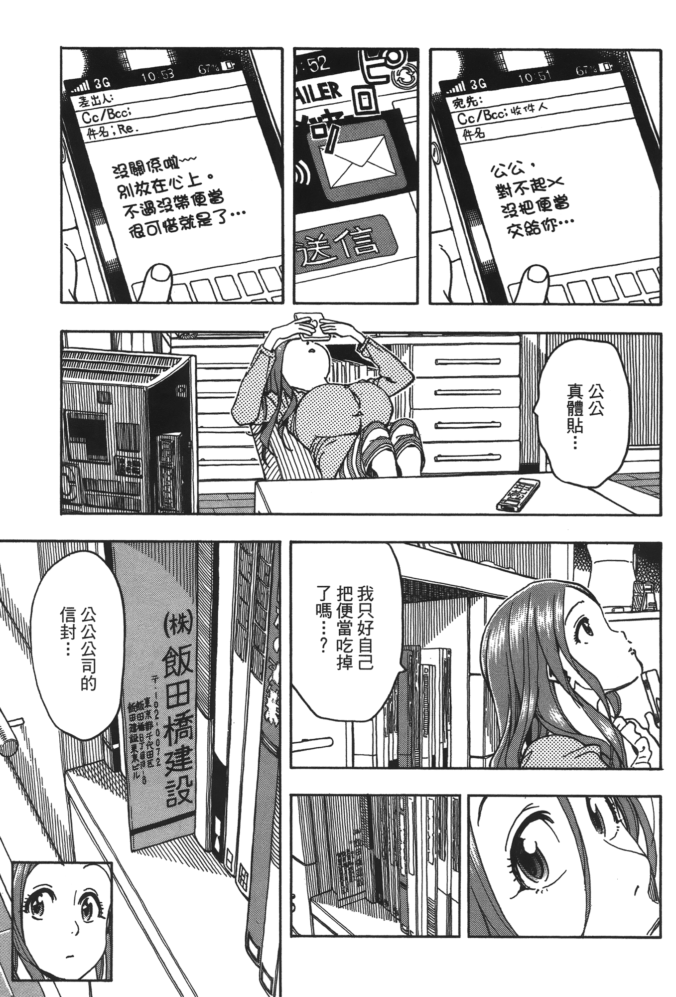 Page 75