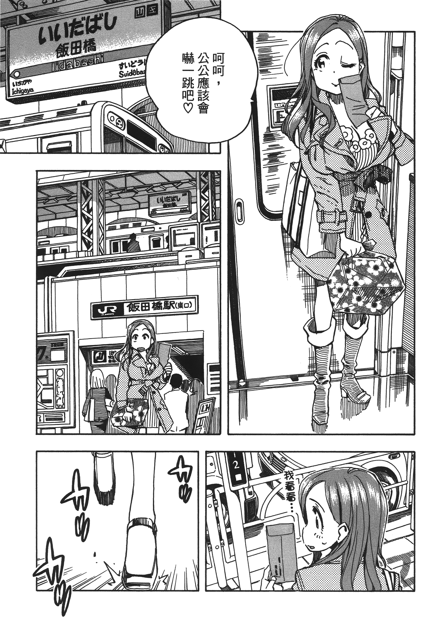 Page 77
