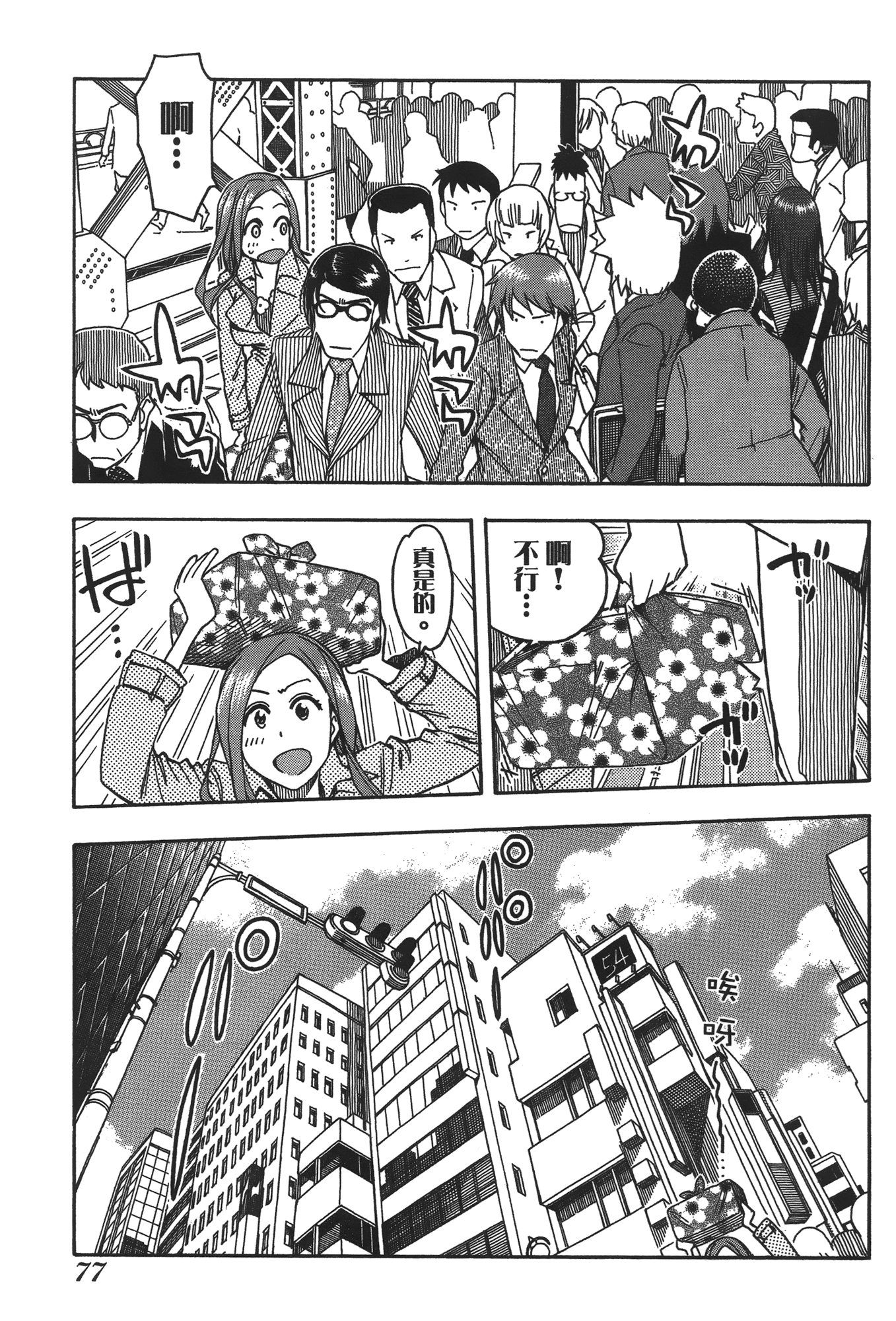 Page 79