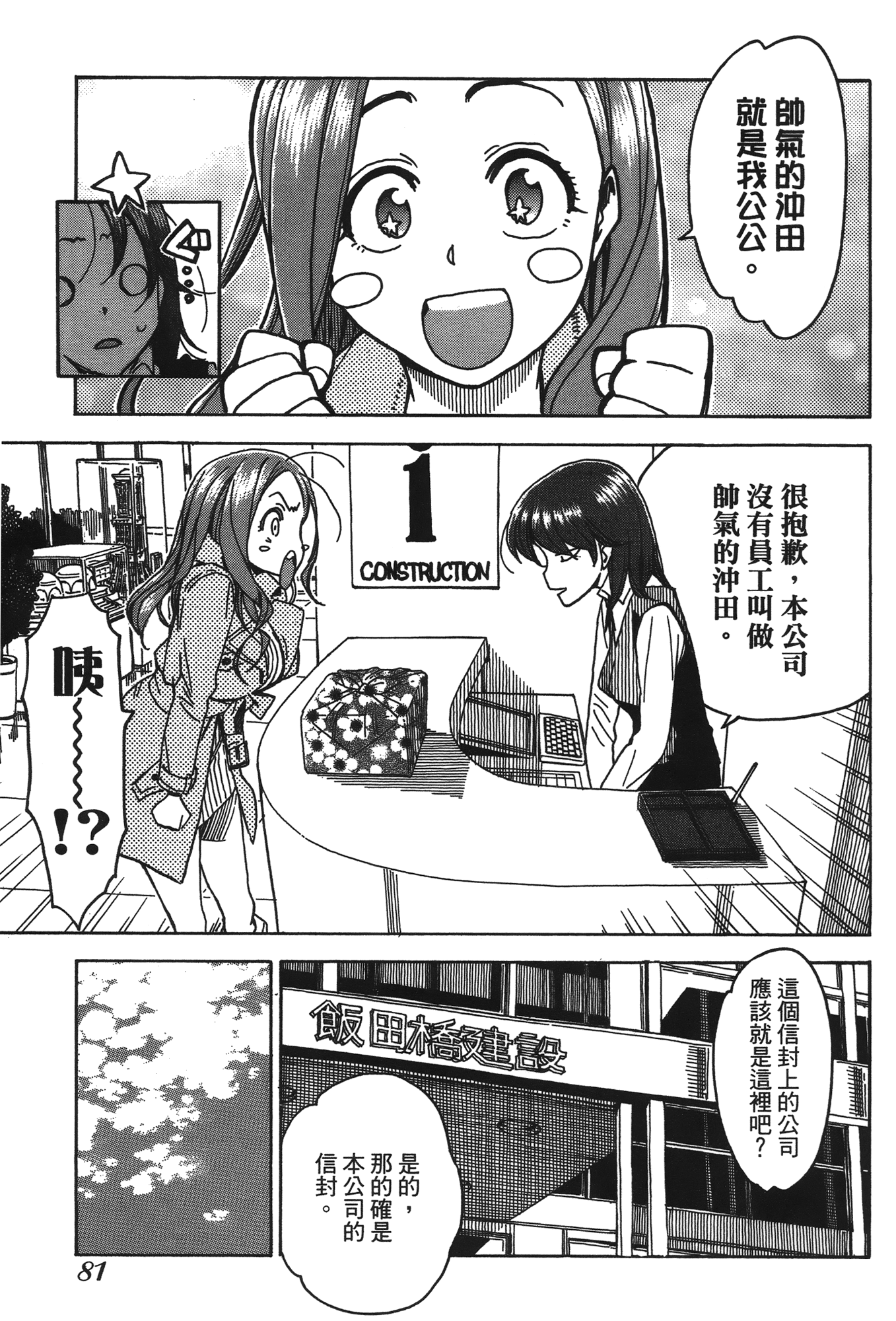 Page 83