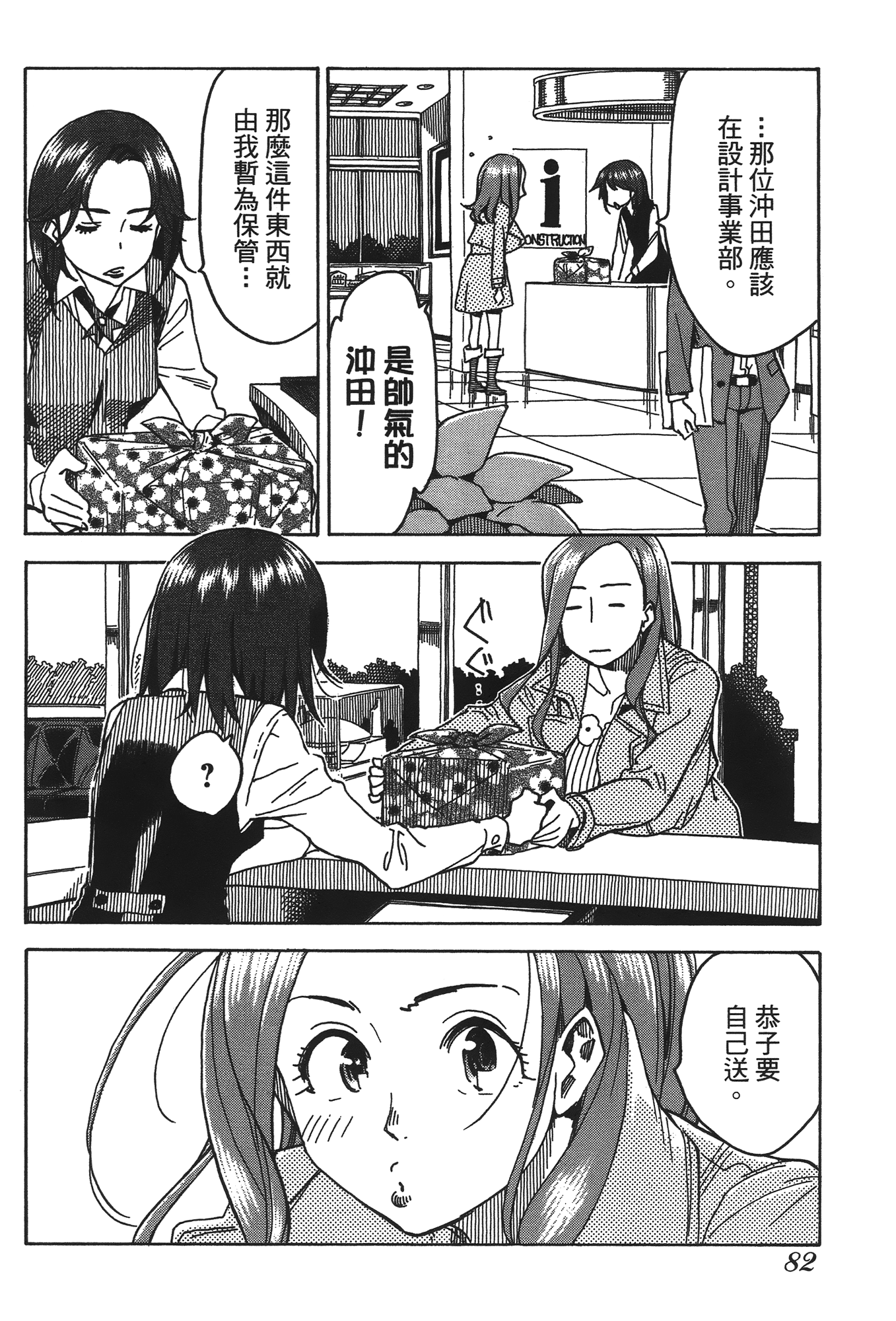 Page 84