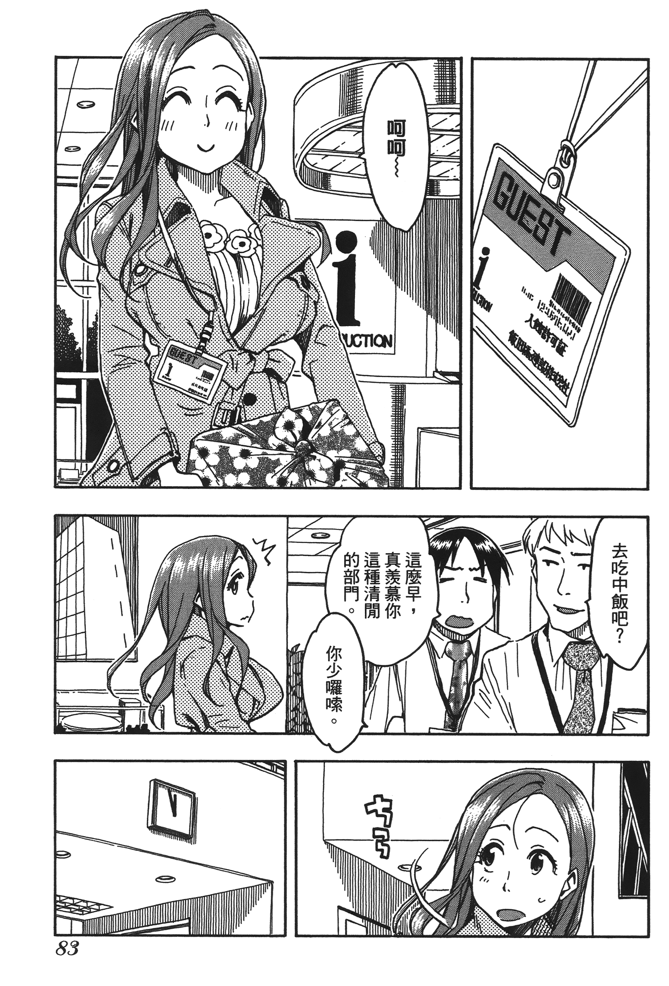Page 85