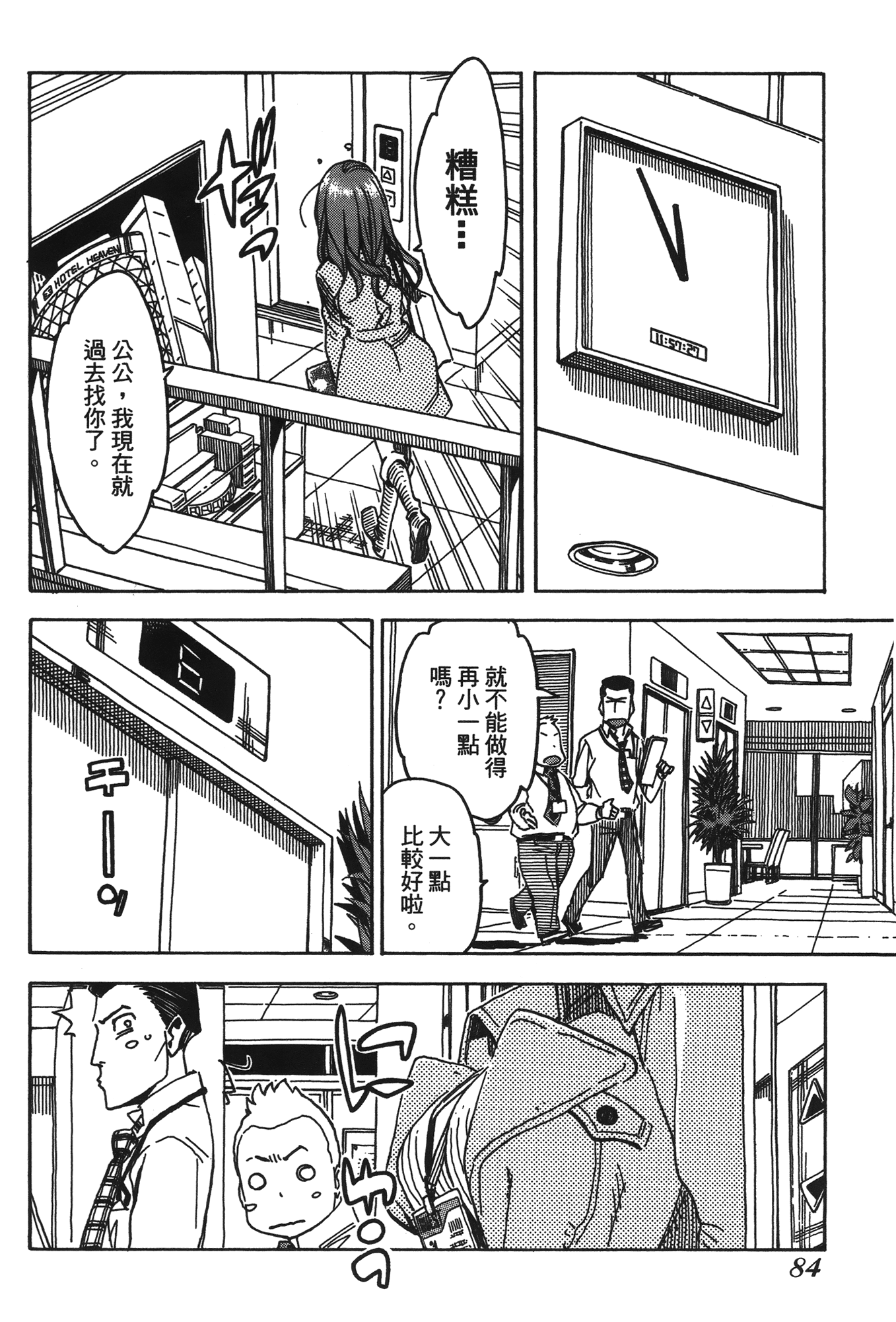 Page 86